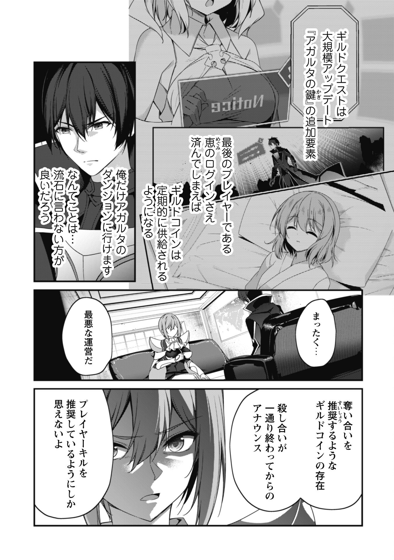 LEVEL 1 KARA HAJIMARU SHOUKAN MUSOU: ORE DAKE TSUKAERU URA DUNGEON DE, SUBETE NO TENSEISHA O BUCCHIGIRU - raw - Chapter 24 - https://jpdd.ccdd.to/JPDD/level1karahajimarushoukanmusouoredaketsukaeruuradungeondesubetenotenseishaobucchigiru/240000/0ickfeikhvc.jpg
