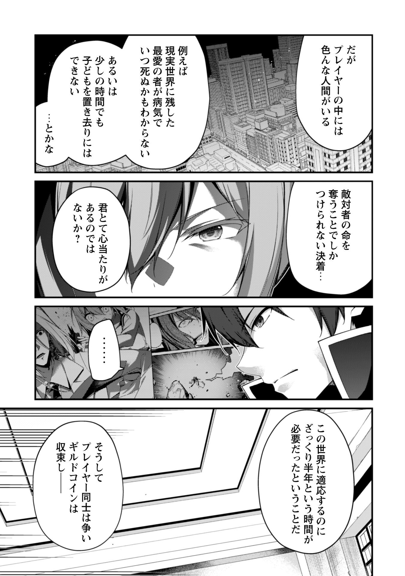 LEVEL 1 KARA HAJIMARU SHOUKAN MUSOU: ORE DAKE TSUKAERU URA DUNGEON DE, SUBETE NO TENSEISHA O BUCCHIGIRU - raw - Chapter 24 - https://jpdd.ccdd.to/JPDD/level1karahajimarushoukanmusouoredaketsukaeruuradungeondesubetenotenseishaobucchigiru/240000/15qotagwdhm.jpg