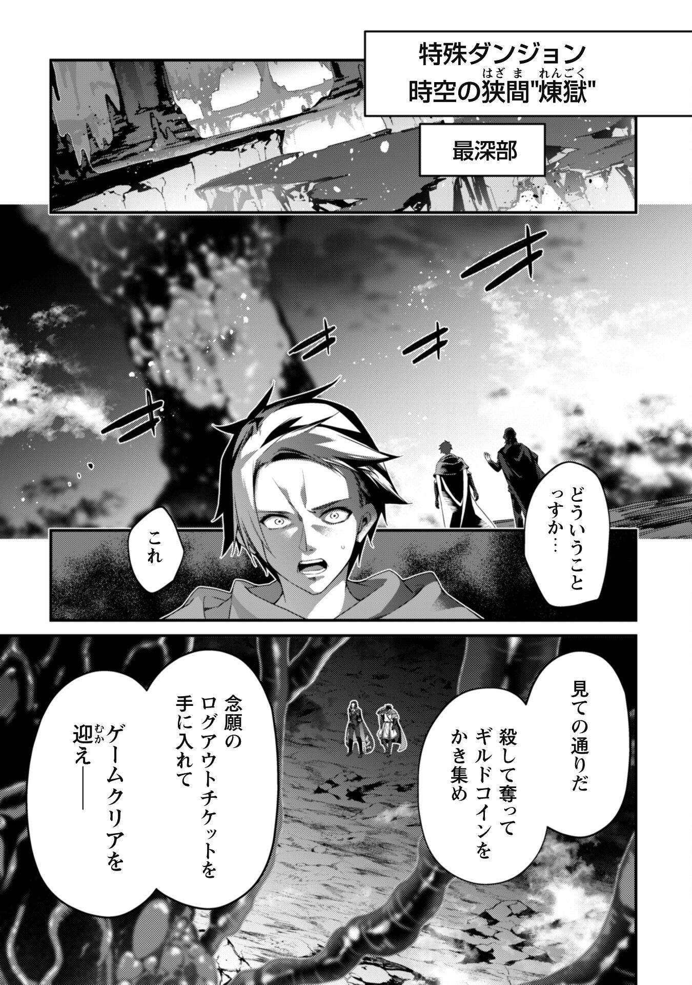 LEVEL 1 KARA HAJIMARU SHOUKAN MUSOU: ORE DAKE TSUKAERU URA DUNGEON DE, SUBETE NO TENSEISHA O BUCCHIGIRU - raw - Chapter 24 - https://jpdd.ccdd.to/JPDD/level1karahajimarushoukanmusouoredaketsukaeruuradungeondesubetenotenseishaobucchigiru/240000/2nnfgwyexw1.jpg
