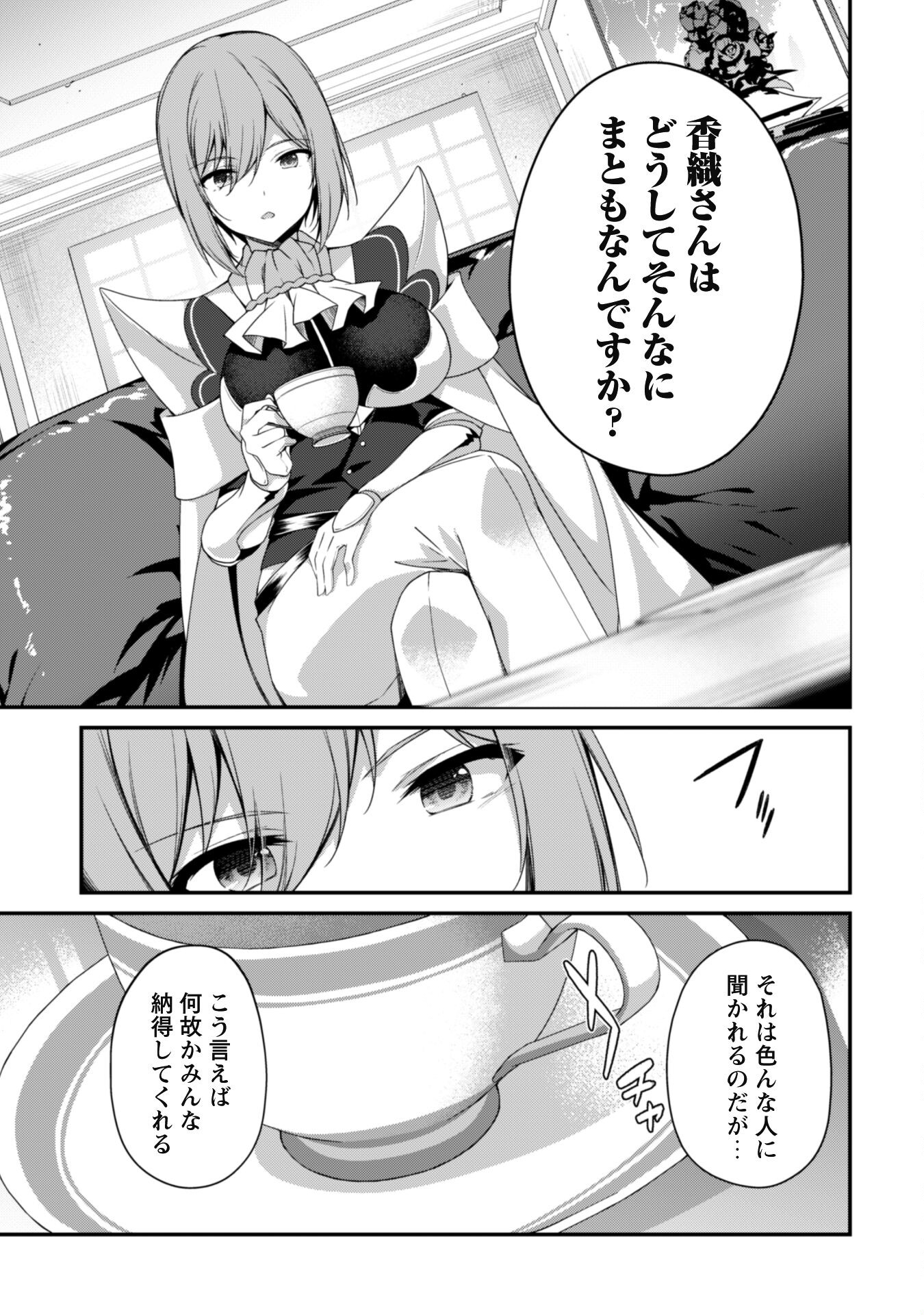 LEVEL 1 KARA HAJIMARU SHOUKAN MUSOU: ORE DAKE TSUKAERU URA DUNGEON DE, SUBETE NO TENSEISHA O BUCCHIGIRU - raw - Chapter 24 - https://jpdd.ccdd.to/JPDD/level1karahajimarushoukanmusouoredaketsukaeruuradungeondesubetenotenseishaobucchigiru/240000/5c1m022sm0b.jpg