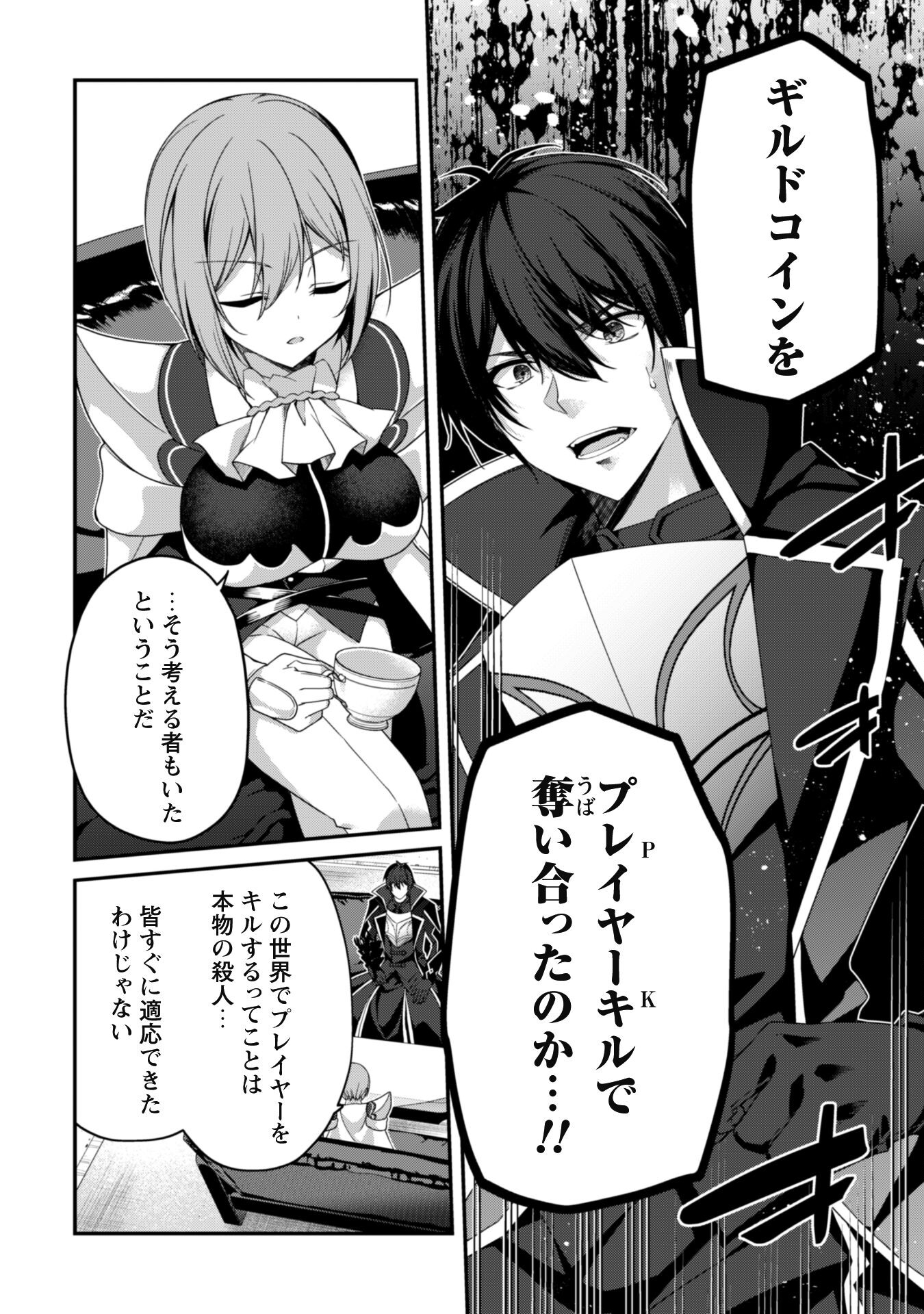 LEVEL 1 KARA HAJIMARU SHOUKAN MUSOU: ORE DAKE TSUKAERU URA DUNGEON DE, SUBETE NO TENSEISHA O BUCCHIGIRU - raw - Chapter 24 - https://jpdd.ccdd.to/JPDD/level1karahajimarushoukanmusouoredaketsukaeruuradungeondesubetenotenseishaobucchigiru/240000/aqcbrxeyi3x.jpg