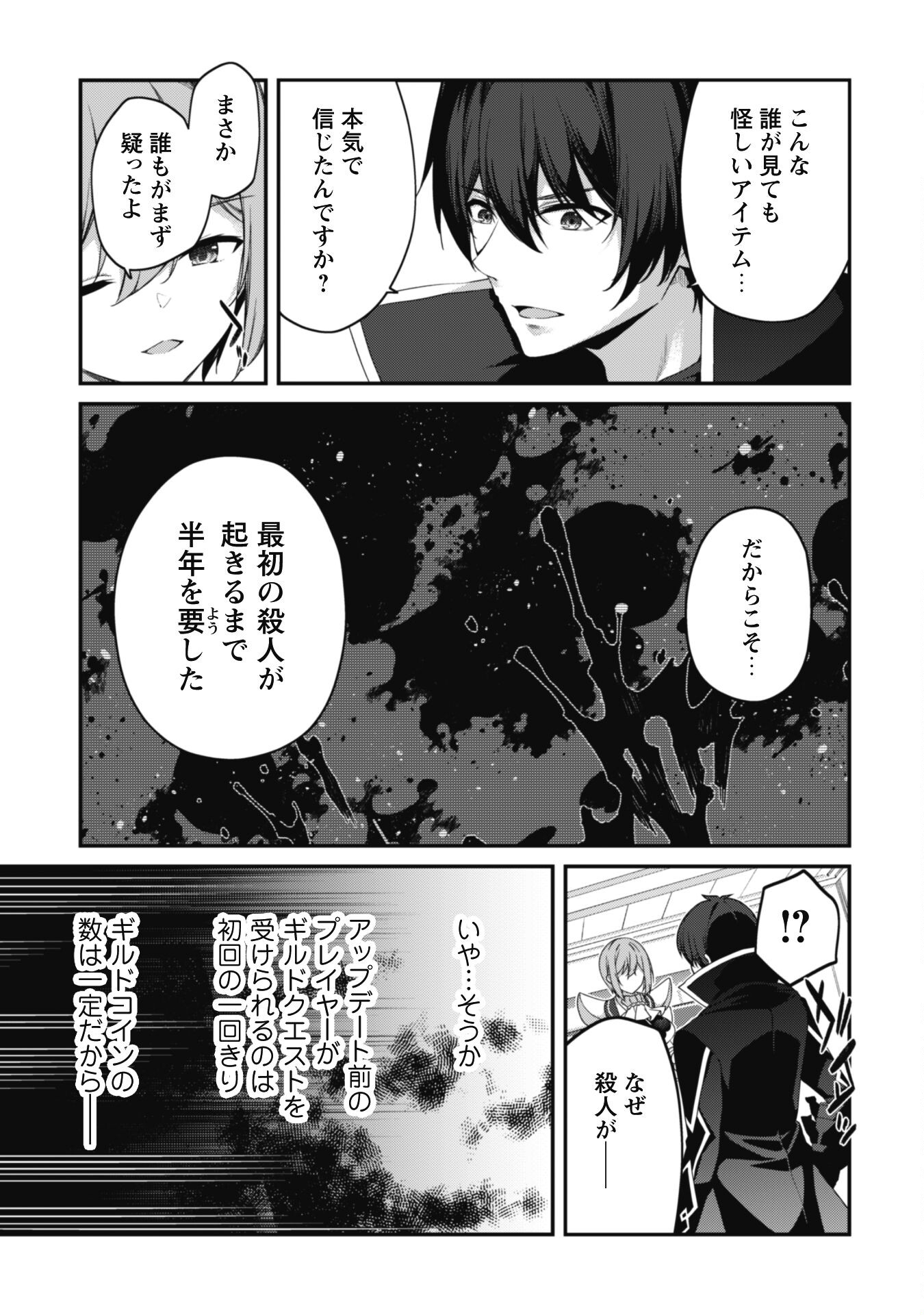 LEVEL 1 KARA HAJIMARU SHOUKAN MUSOU: ORE DAKE TSUKAERU URA DUNGEON DE, SUBETE NO TENSEISHA O BUCCHIGIRU - raw - Chapter 24 - https://jpdd.ccdd.to/JPDD/level1karahajimarushoukanmusouoredaketsukaeruuradungeondesubetenotenseishaobucchigiru/240000/ehkkbcdig2j.jpg