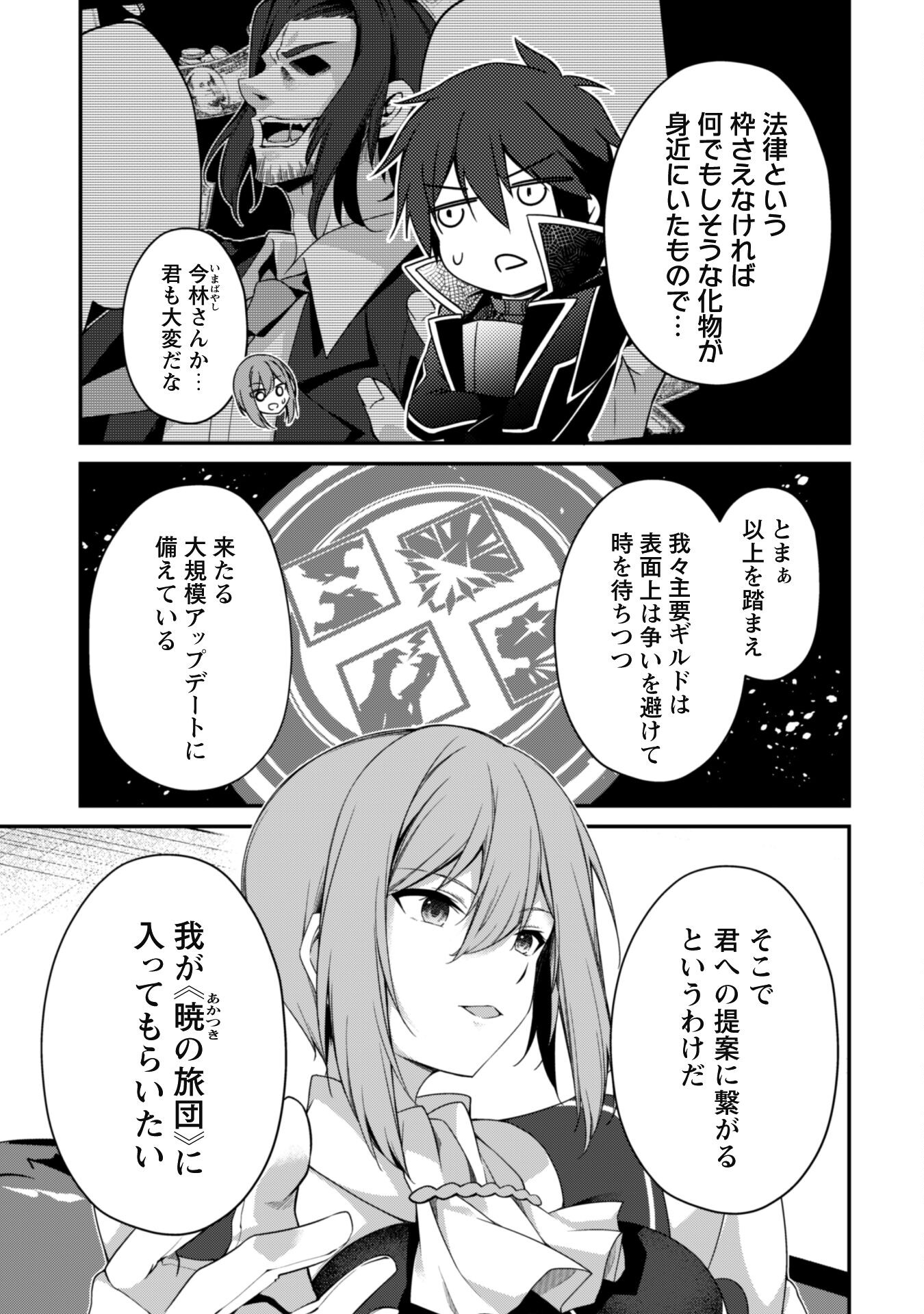 LEVEL 1 KARA HAJIMARU SHOUKAN MUSOU: ORE DAKE TSUKAERU URA DUNGEON DE, SUBETE NO TENSEISHA O BUCCHIGIRU - raw - Chapter 24 - https://jpdd.ccdd.to/JPDD/level1karahajimarushoukanmusouoredaketsukaeruuradungeondesubetenotenseishaobucchigiru/240000/f1r4cglvy3q.jpg