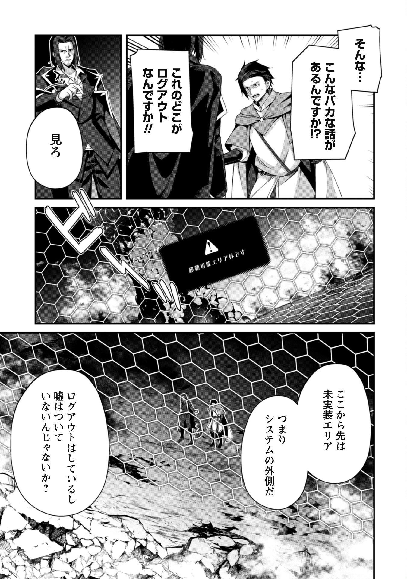 LEVEL 1 KARA HAJIMARU SHOUKAN MUSOU: ORE DAKE TSUKAERU URA DUNGEON DE, SUBETE NO TENSEISHA O BUCCHIGIRU - raw - Chapter 24 - https://jpdd.ccdd.to/JPDD/level1karahajimarushoukanmusouoredaketsukaeruuradungeondesubetenotenseishaobucchigiru/240000/foz1w0cqhxq.jpg