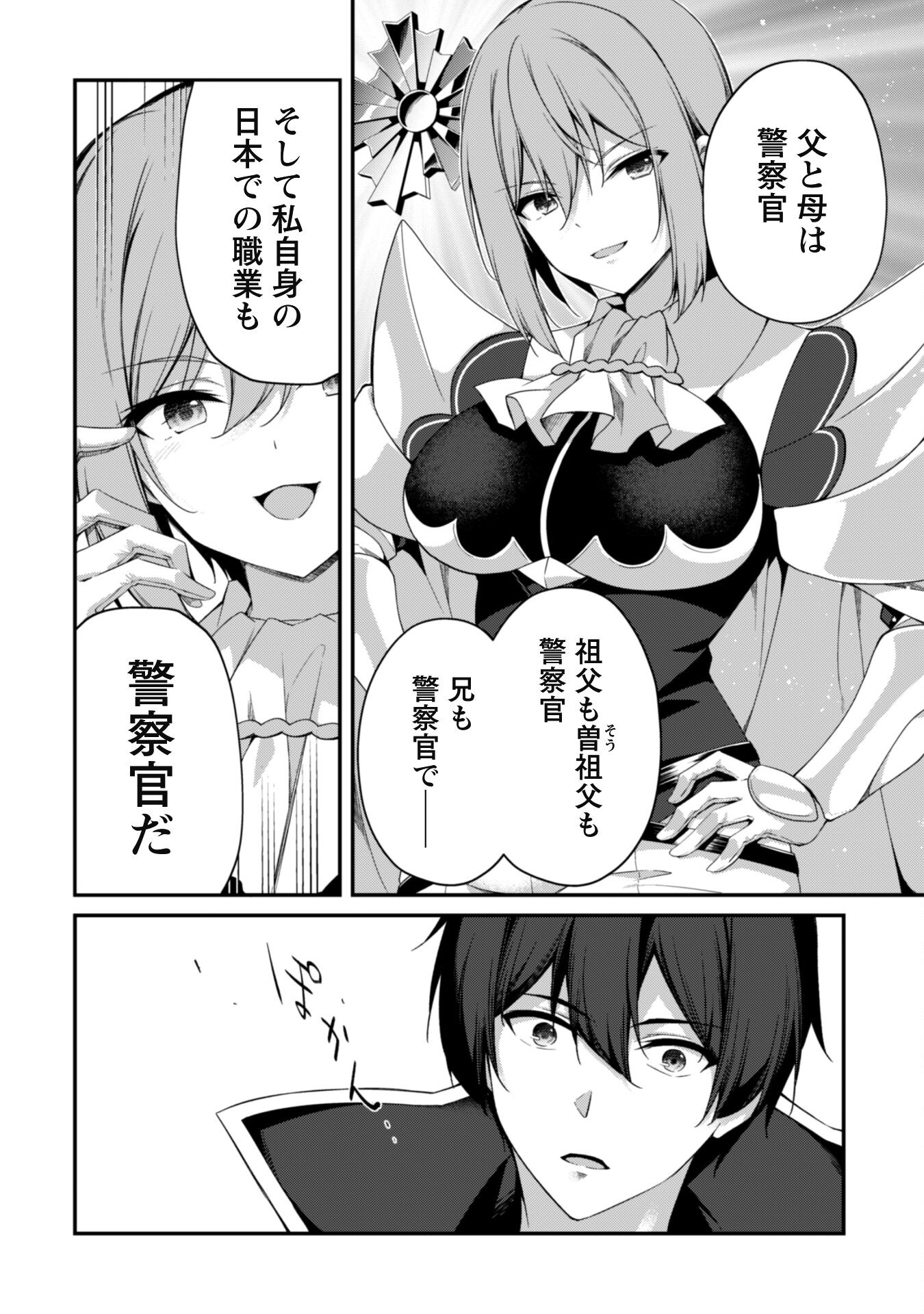 LEVEL 1 KARA HAJIMARU SHOUKAN MUSOU: ORE DAKE TSUKAERU URA DUNGEON DE, SUBETE NO TENSEISHA O BUCCHIGIRU - raw - Chapter 24 - https://jpdd.ccdd.to/JPDD/level1karahajimarushoukanmusouoredaketsukaeruuradungeondesubetenotenseishaobucchigiru/240000/hshbjo45bmu.jpg