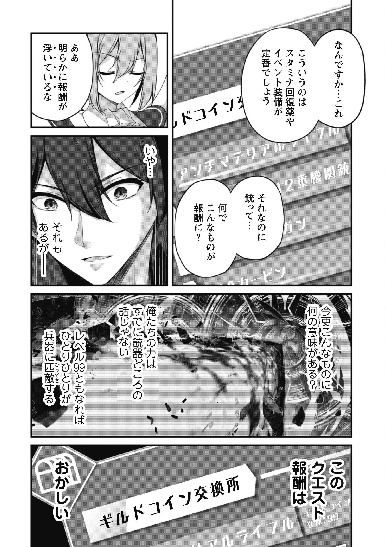 LEVEL 1 KARA HAJIMARU SHOUKAN MUSOU: ORE DAKE TSUKAERU URA DUNGEON DE, SUBETE NO TENSEISHA O BUCCHIGIRU - raw - Chapter 24 - https://jpdd.ccdd.to/JPDD/level1karahajimarushoukanmusouoredaketsukaeruuradungeondesubetenotenseishaobucchigiru/240000/jawfb45oxmj.jpg