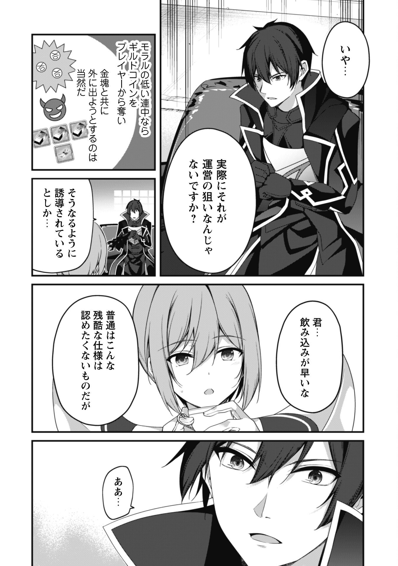 LEVEL 1 KARA HAJIMARU SHOUKAN MUSOU: ORE DAKE TSUKAERU URA DUNGEON DE, SUBETE NO TENSEISHA O BUCCHIGIRU - raw - Chapter 24 - https://jpdd.ccdd.to/JPDD/level1karahajimarushoukanmusouoredaketsukaeruuradungeondesubetenotenseishaobucchigiru/240000/m35qom52a3t.jpg