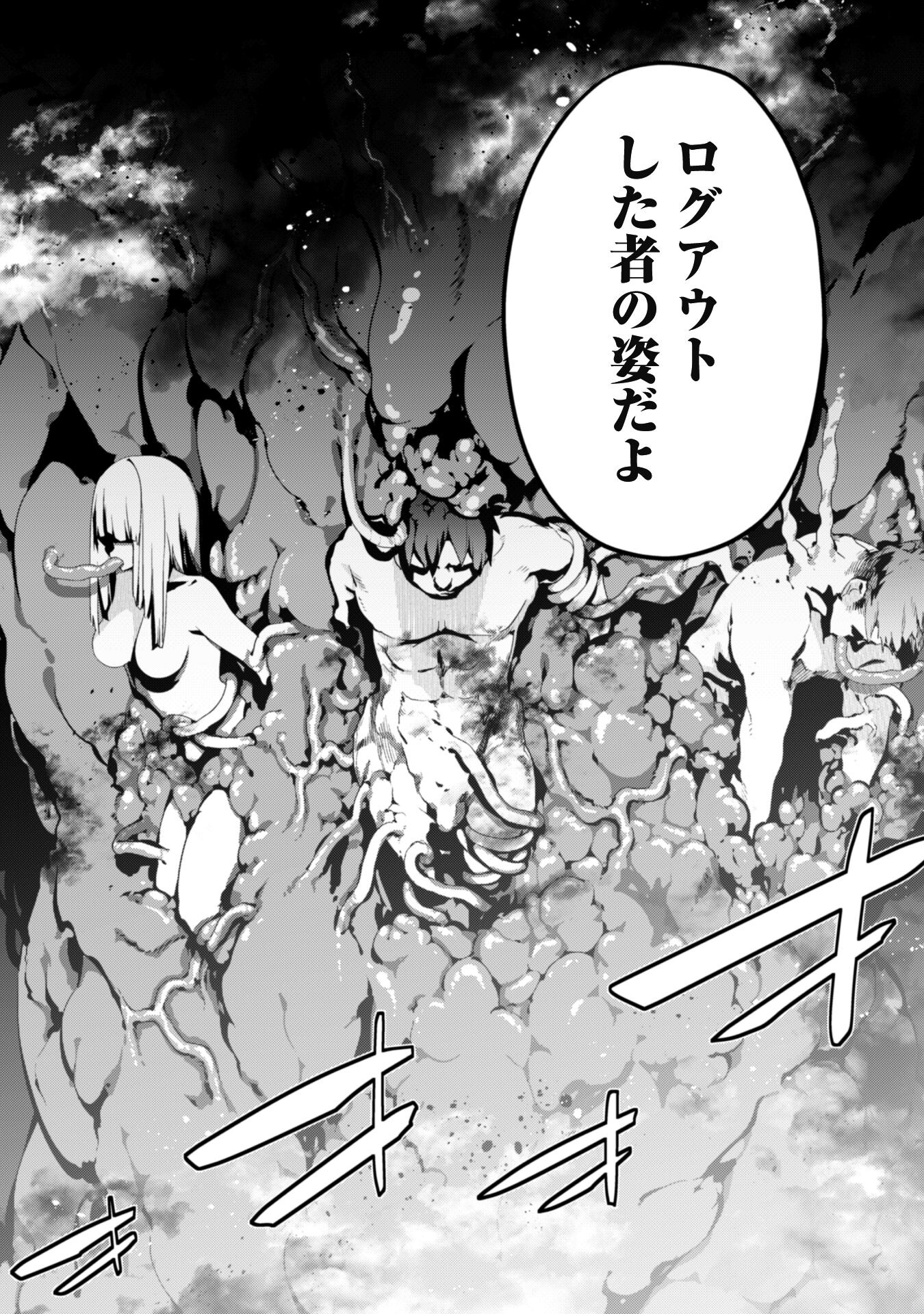 LEVEL 1 KARA HAJIMARU SHOUKAN MUSOU: ORE DAKE TSUKAERU URA DUNGEON DE, SUBETE NO TENSEISHA O BUCCHIGIRU - raw - Chapter 24 - https://jpdd.ccdd.to/JPDD/level1karahajimarushoukanmusouoredaketsukaeruuradungeondesubetenotenseishaobucchigiru/240000/mfdon1nuixu.jpg