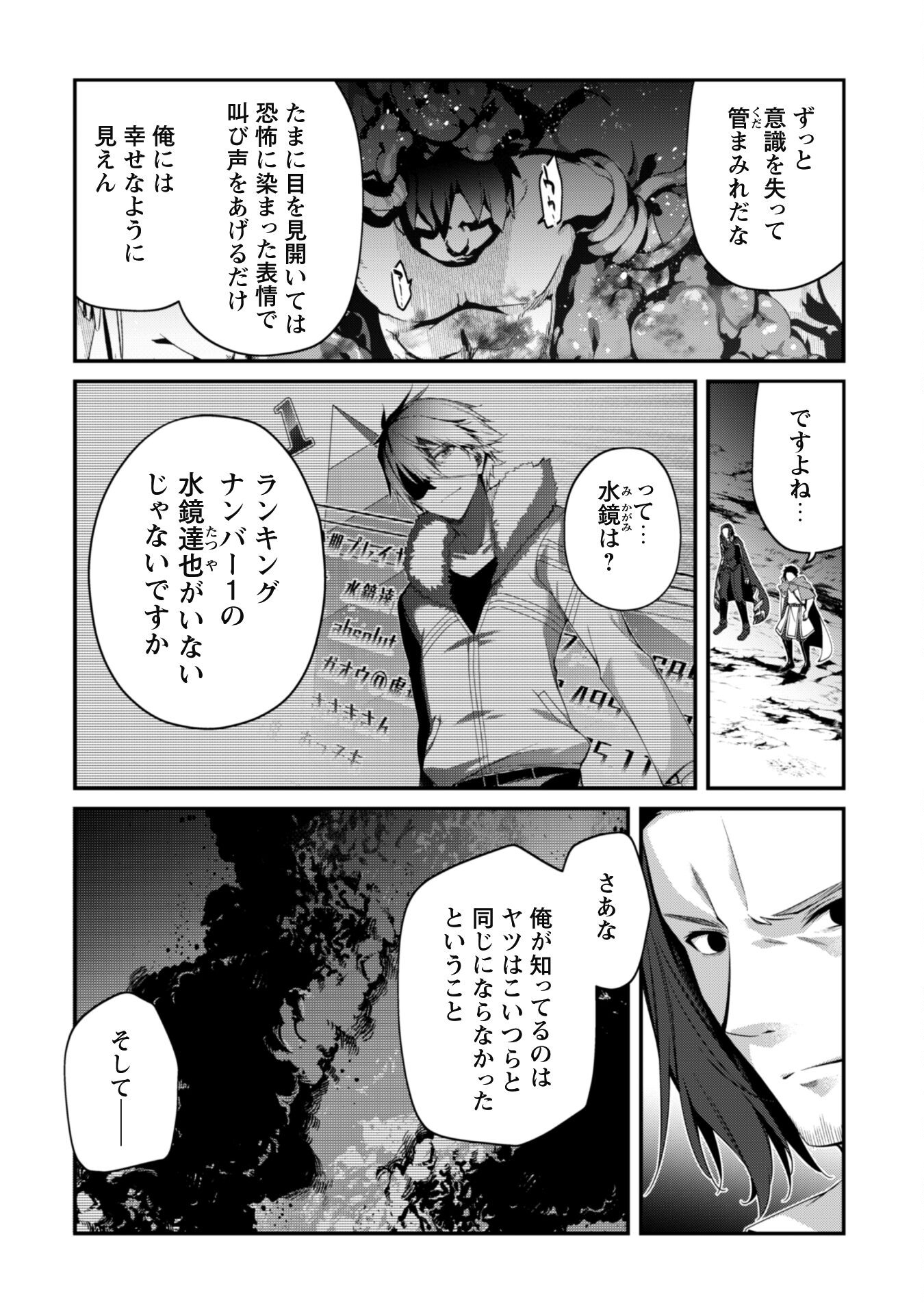 LEVEL 1 KARA HAJIMARU SHOUKAN MUSOU: ORE DAKE TSUKAERU URA DUNGEON DE, SUBETE NO TENSEISHA O BUCCHIGIRU - raw - Chapter 24 - https://jpdd.ccdd.to/JPDD/level1karahajimarushoukanmusouoredaketsukaeruuradungeondesubetenotenseishaobucchigiru/240000/o5abmgoyesf.jpg