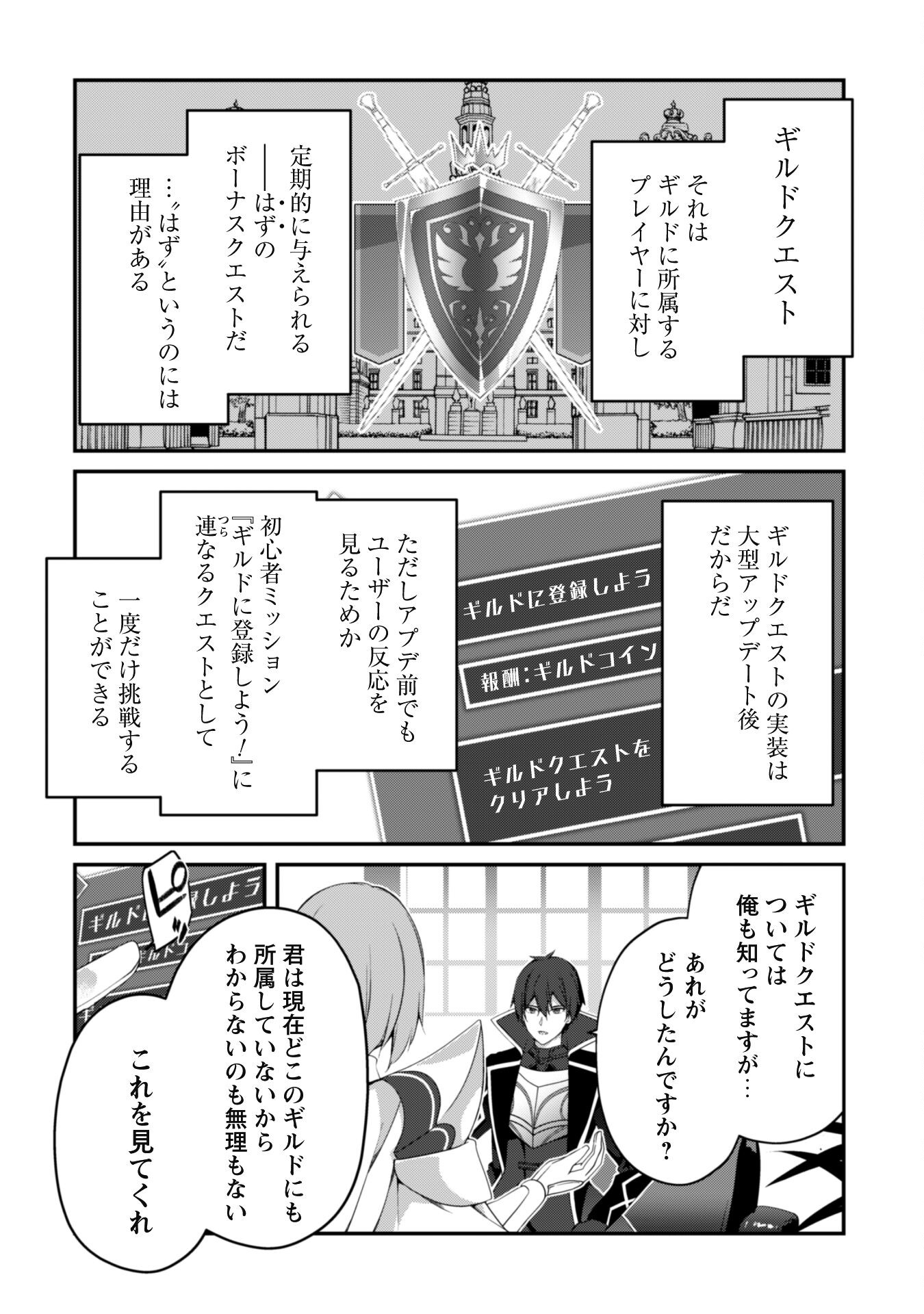 LEVEL 1 KARA HAJIMARU SHOUKAN MUSOU: ORE DAKE TSUKAERU URA DUNGEON DE, SUBETE NO TENSEISHA O BUCCHIGIRU - raw - Chapter 24 - https://jpdd.ccdd.to/JPDD/level1karahajimarushoukanmusouoredaketsukaeruuradungeondesubetenotenseishaobucchigiru/240000/oxjq2vzz332.jpg