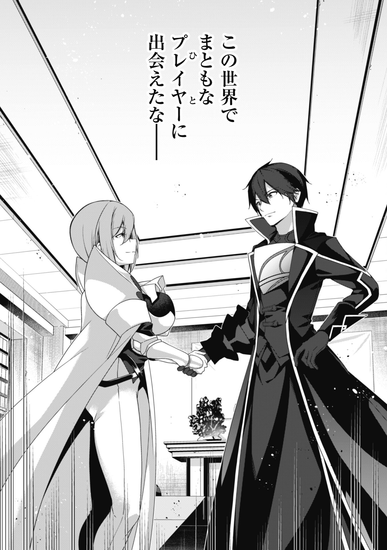 LEVEL 1 KARA HAJIMARU SHOUKAN MUSOU: ORE DAKE TSUKAERU URA DUNGEON DE, SUBETE NO TENSEISHA O BUCCHIGIRU - raw - Chapter 24 - https://jpdd.ccdd.to/JPDD/level1karahajimarushoukanmusouoredaketsukaeruuradungeondesubetenotenseishaobucchigiru/240000/q2myeolnhs1.jpg