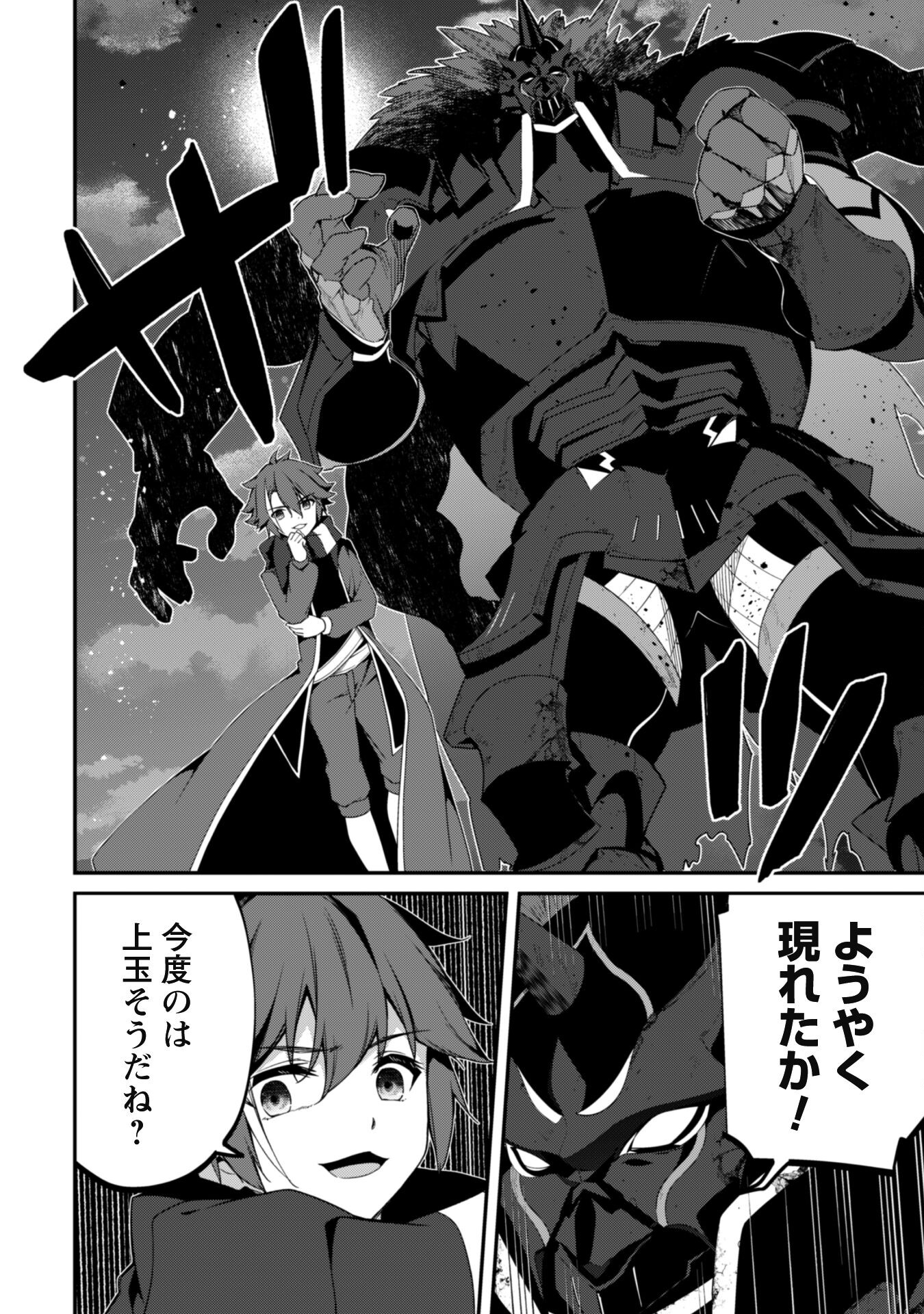 LEVEL 1 KARA HAJIMARU SHOUKAN MUSOU: ORE DAKE TSUKAERU URA DUNGEON DE, SUBETE NO TENSEISHA O BUCCHIGIRU - raw - Chapter 15 - https://jpdd.ccdd.to/JPDD/level1karahajimarushoukanmusouoredaketsukaeruuradungeondesubetenotenseishaobucchigiru/240820/0otcdfehi0g.jpg