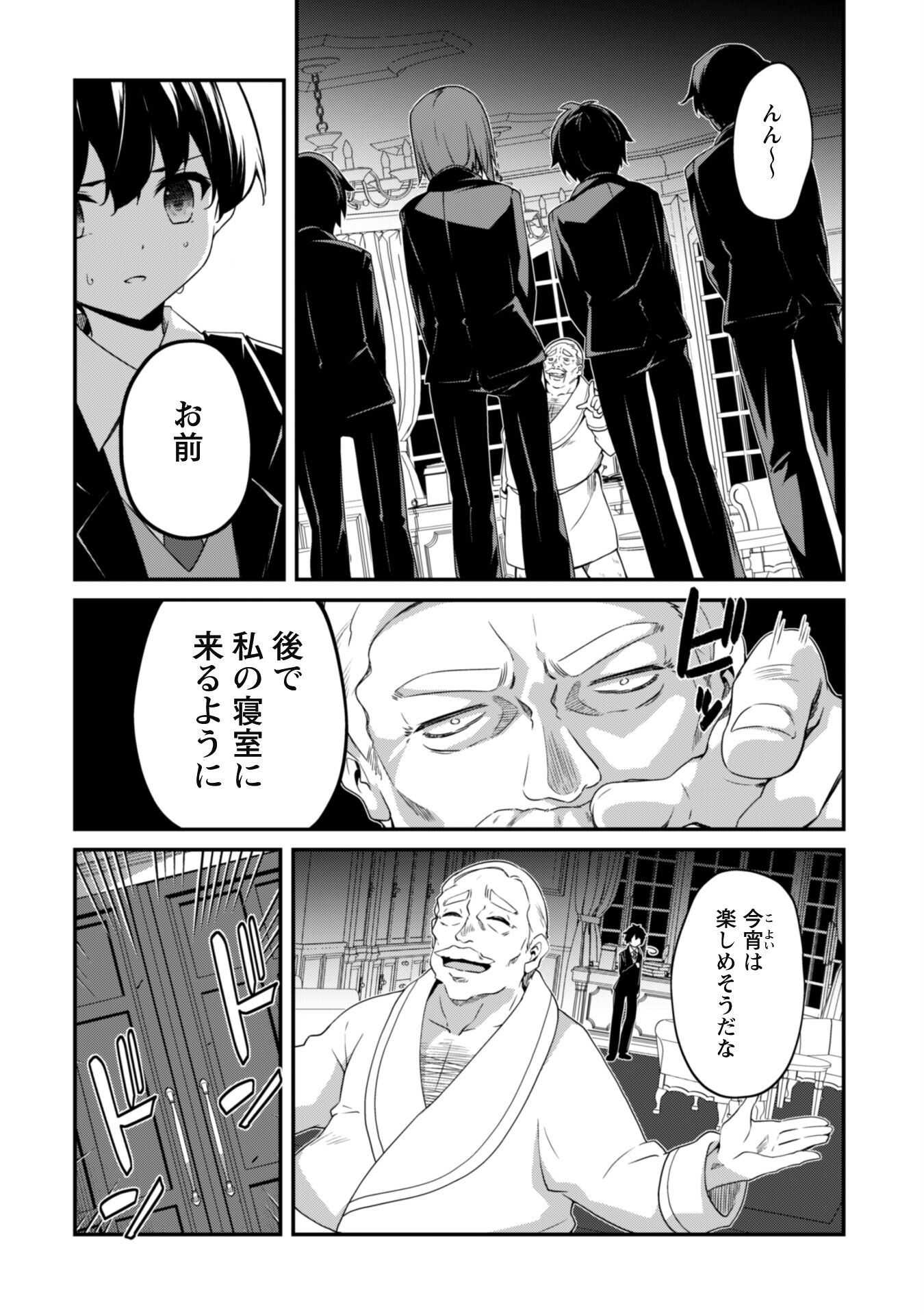 LEVEL 1 KARA HAJIMARU SHOUKAN MUSOU: ORE DAKE TSUKAERU URA DUNGEON DE, SUBETE NO TENSEISHA O BUCCHIGIRU - raw - Chapter 15 - https://jpdd.ccdd.to/JPDD/level1karahajimarushoukanmusouoredaketsukaeruuradungeondesubetenotenseishaobucchigiru/240820/1a0nonbtbuk.jpg