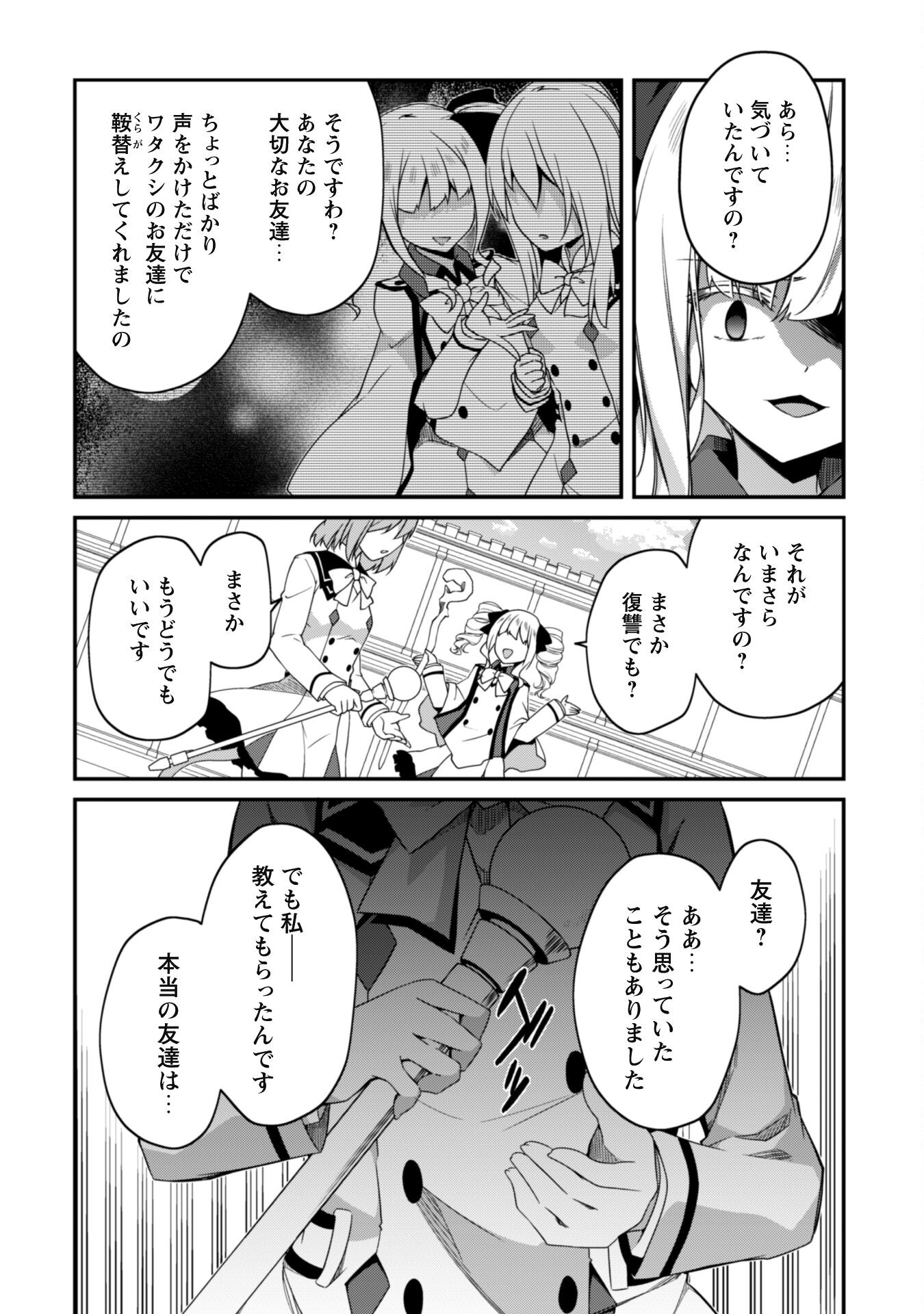 LEVEL 1 KARA HAJIMARU SHOUKAN MUSOU: ORE DAKE TSUKAERU URA DUNGEON DE, SUBETE NO TENSEISHA O BUCCHIGIRU - raw - Chapter 15 - https://jpdd.ccdd.to/JPDD/level1karahajimarushoukanmusouoredaketsukaeruuradungeondesubetenotenseishaobucchigiru/240820/42ud0axjf0h.jpg