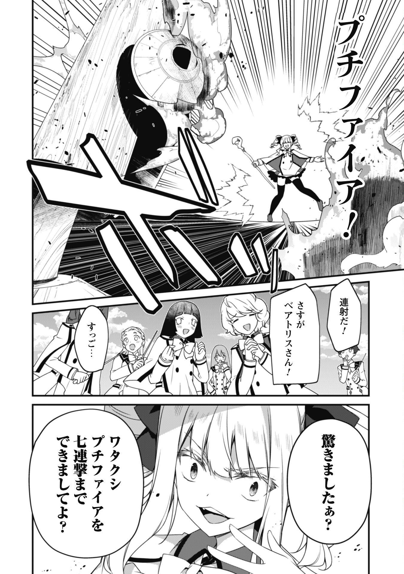 LEVEL 1 KARA HAJIMARU SHOUKAN MUSOU: ORE DAKE TSUKAERU URA DUNGEON DE, SUBETE NO TENSEISHA O BUCCHIGIRU - raw - Chapter 15 - https://jpdd.ccdd.to/JPDD/level1karahajimarushoukanmusouoredaketsukaeruuradungeondesubetenotenseishaobucchigiru/240820/4zesouevp3y.jpg