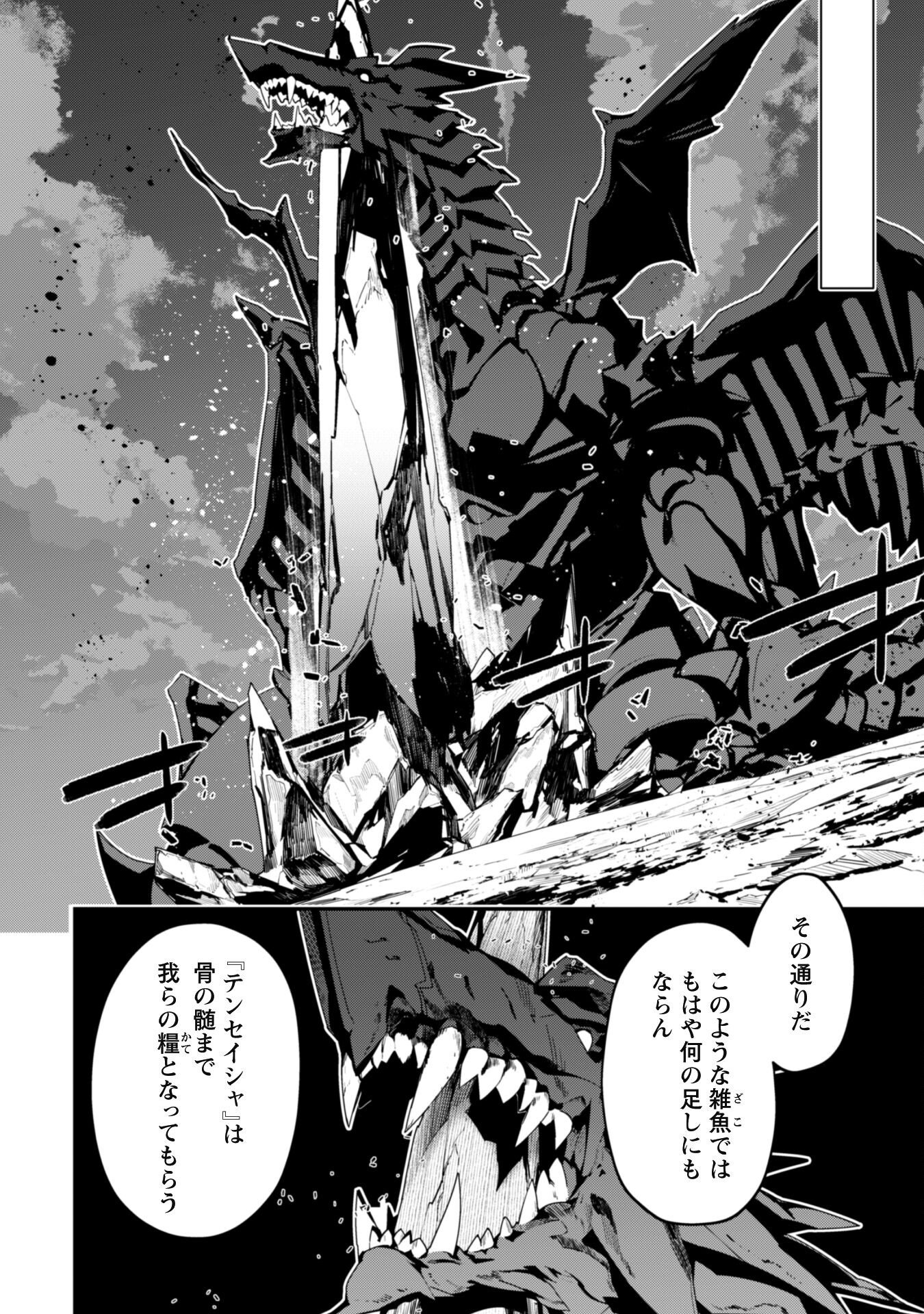 LEVEL 1 KARA HAJIMARU SHOUKAN MUSOU: ORE DAKE TSUKAERU URA DUNGEON DE, SUBETE NO TENSEISHA O BUCCHIGIRU - raw - Chapter 15 - https://jpdd.ccdd.to/JPDD/level1karahajimarushoukanmusouoredaketsukaeruuradungeondesubetenotenseishaobucchigiru/240820/b5egftpm5vk.jpg