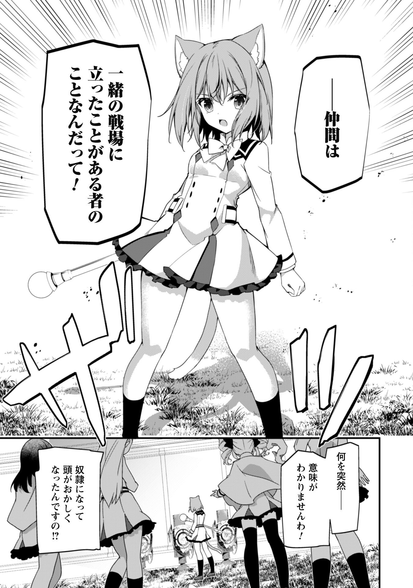 LEVEL 1 KARA HAJIMARU SHOUKAN MUSOU: ORE DAKE TSUKAERU URA DUNGEON DE, SUBETE NO TENSEISHA O BUCCHIGIRU - raw - Chapter 15 - https://jpdd.ccdd.to/JPDD/level1karahajimarushoukanmusouoredaketsukaeruuradungeondesubetenotenseishaobucchigiru/240820/ba0jbbjzm2j.jpg