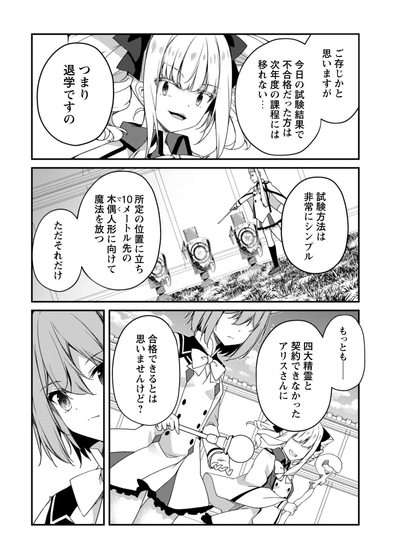 LEVEL 1 KARA HAJIMARU SHOUKAN MUSOU: ORE DAKE TSUKAERU URA DUNGEON DE, SUBETE NO TENSEISHA O BUCCHIGIRU - raw - Chapter 15 - https://jpdd.ccdd.to/JPDD/level1karahajimarushoukanmusouoredaketsukaeruuradungeondesubetenotenseishaobucchigiru/240820/c4losrl2xx2.jpg