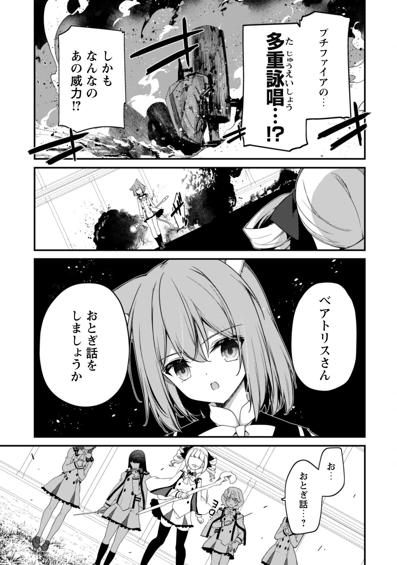 LEVEL 1 KARA HAJIMARU SHOUKAN MUSOU: ORE DAKE TSUKAERU URA DUNGEON DE, SUBETE NO TENSEISHA O BUCCHIGIRU - raw - Chapter 15 - https://jpdd.ccdd.to/JPDD/level1karahajimarushoukanmusouoredaketsukaeruuradungeondesubetenotenseishaobucchigiru/240820/ci04uld0cxz.jpg