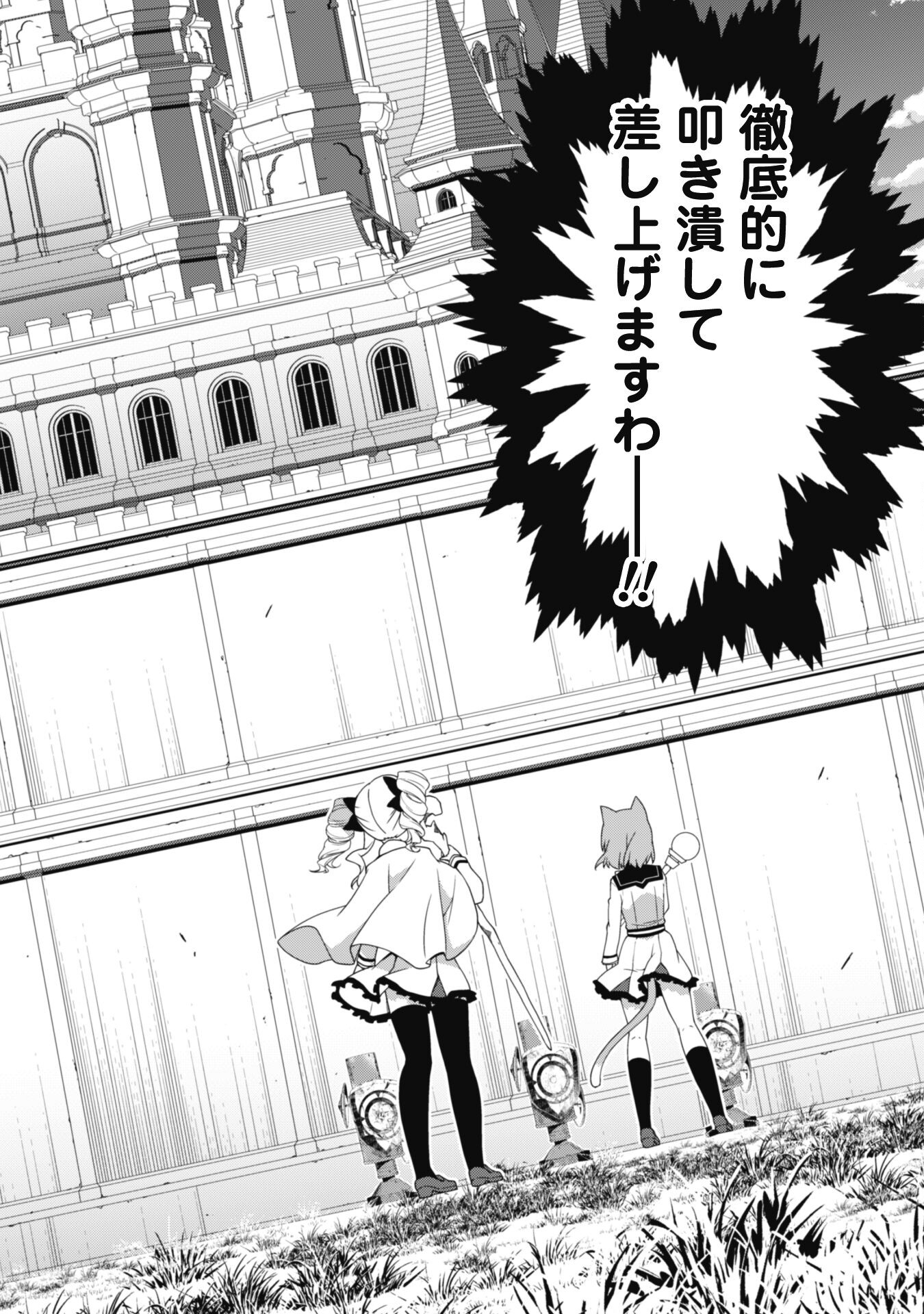 LEVEL 1 KARA HAJIMARU SHOUKAN MUSOU: ORE DAKE TSUKAERU URA DUNGEON DE, SUBETE NO TENSEISHA O BUCCHIGIRU - raw - Chapter 15 - https://jpdd.ccdd.to/JPDD/level1karahajimarushoukanmusouoredaketsukaeruuradungeondesubetenotenseishaobucchigiru/240820/daldikf0hxz.jpg