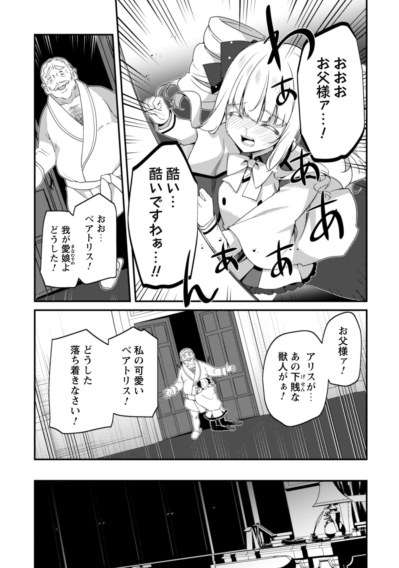LEVEL 1 KARA HAJIMARU SHOUKAN MUSOU: ORE DAKE TSUKAERU URA DUNGEON DE, SUBETE NO TENSEISHA O BUCCHIGIRU - raw - Chapter 15 - https://jpdd.ccdd.to/JPDD/level1karahajimarushoukanmusouoredaketsukaeruuradungeondesubetenotenseishaobucchigiru/240820/dvpbi4zyn5w.jpg