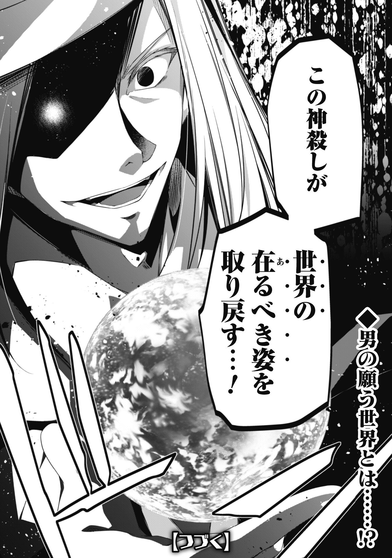 LEVEL 1 KARA HAJIMARU SHOUKAN MUSOU: ORE DAKE TSUKAERU URA DUNGEON DE, SUBETE NO TENSEISHA O BUCCHIGIRU - raw - Chapter 15 - https://jpdd.ccdd.to/JPDD/level1karahajimarushoukanmusouoredaketsukaeruuradungeondesubetenotenseishaobucchigiru/240820/dxg4co3t13e.jpg