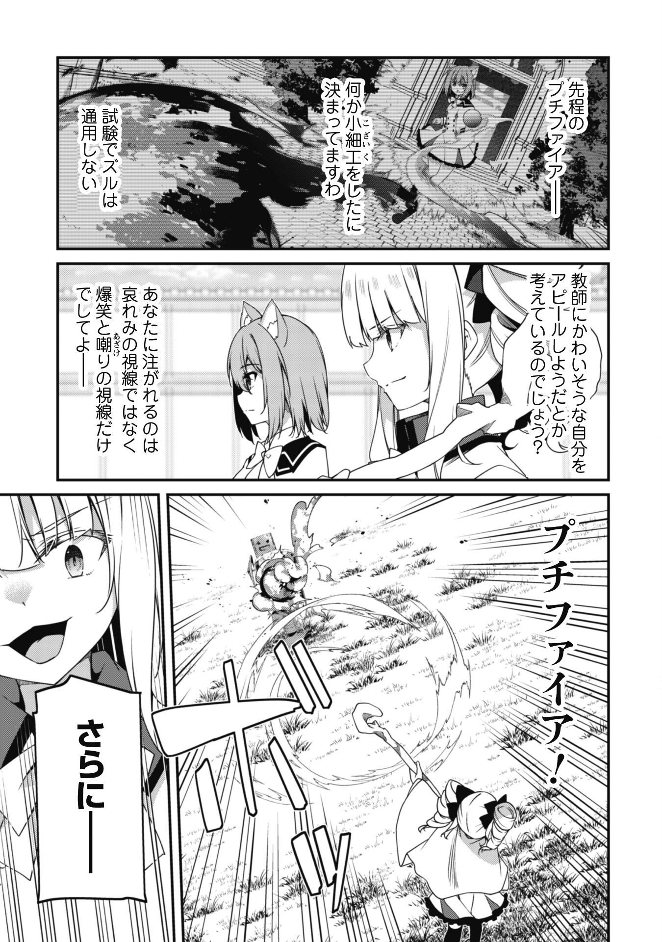 LEVEL 1 KARA HAJIMARU SHOUKAN MUSOU: ORE DAKE TSUKAERU URA DUNGEON DE, SUBETE NO TENSEISHA O BUCCHIGIRU - raw - Chapter 15 - https://jpdd.ccdd.to/JPDD/level1karahajimarushoukanmusouoredaketsukaeruuradungeondesubetenotenseishaobucchigiru/240820/e3a0opquxrt.jpg