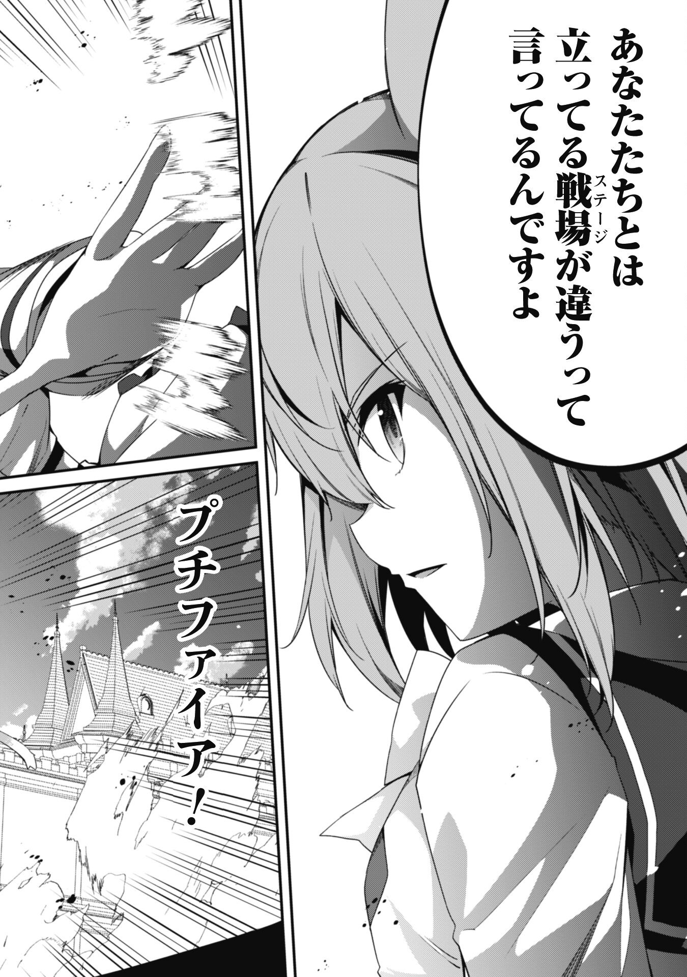 LEVEL 1 KARA HAJIMARU SHOUKAN MUSOU: ORE DAKE TSUKAERU URA DUNGEON DE, SUBETE NO TENSEISHA O BUCCHIGIRU - raw - Chapter 15 - https://jpdd.ccdd.to/JPDD/level1karahajimarushoukanmusouoredaketsukaeruuradungeondesubetenotenseishaobucchigiru/240820/g4tjnivnma1.jpg