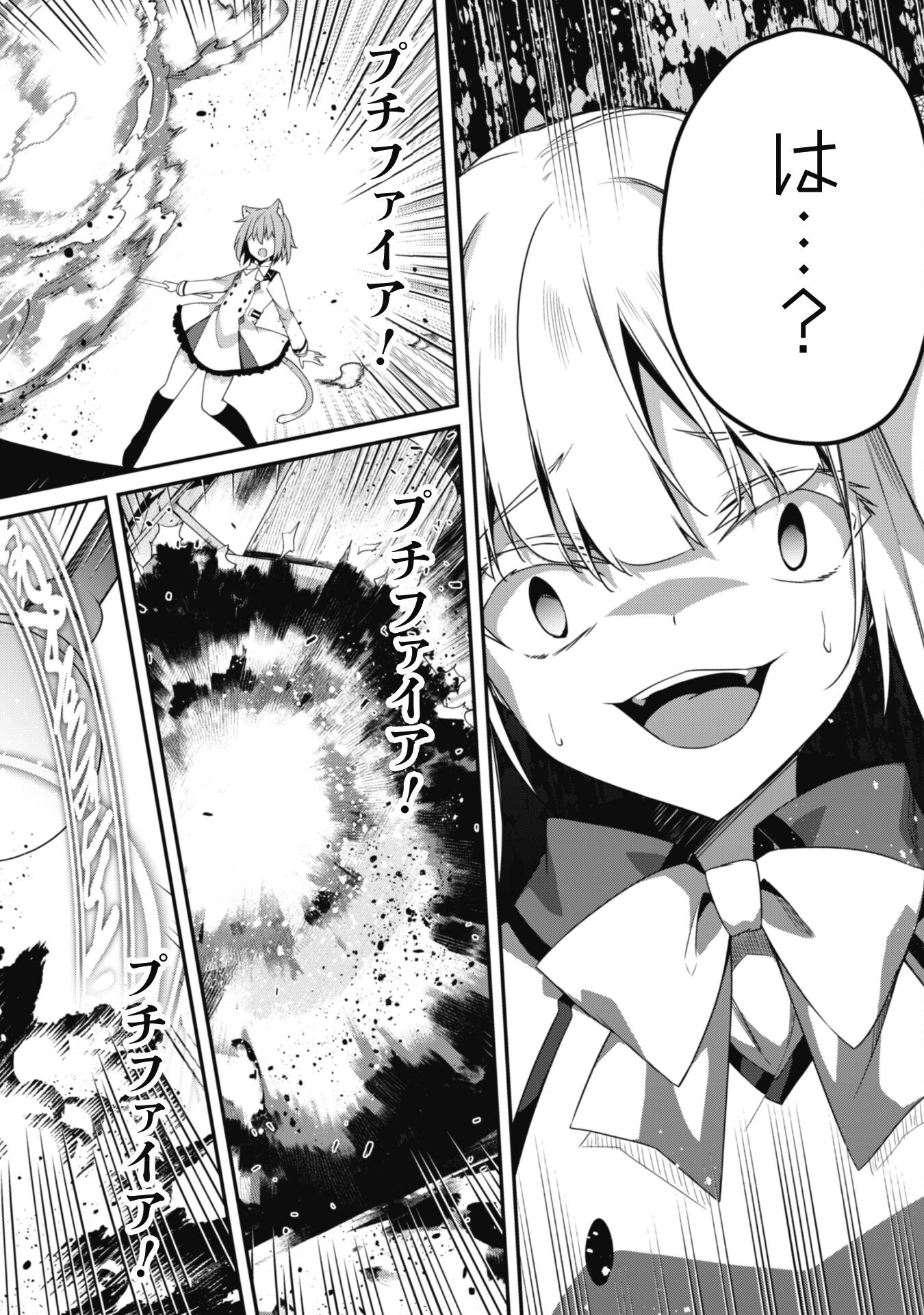 LEVEL 1 KARA HAJIMARU SHOUKAN MUSOU: ORE DAKE TSUKAERU URA DUNGEON DE, SUBETE NO TENSEISHA O BUCCHIGIRU - raw - Chapter 15 - https://jpdd.ccdd.to/JPDD/level1karahajimarushoukanmusouoredaketsukaeruuradungeondesubetenotenseishaobucchigiru/240820/kdcvo0ts2hk.jpg
