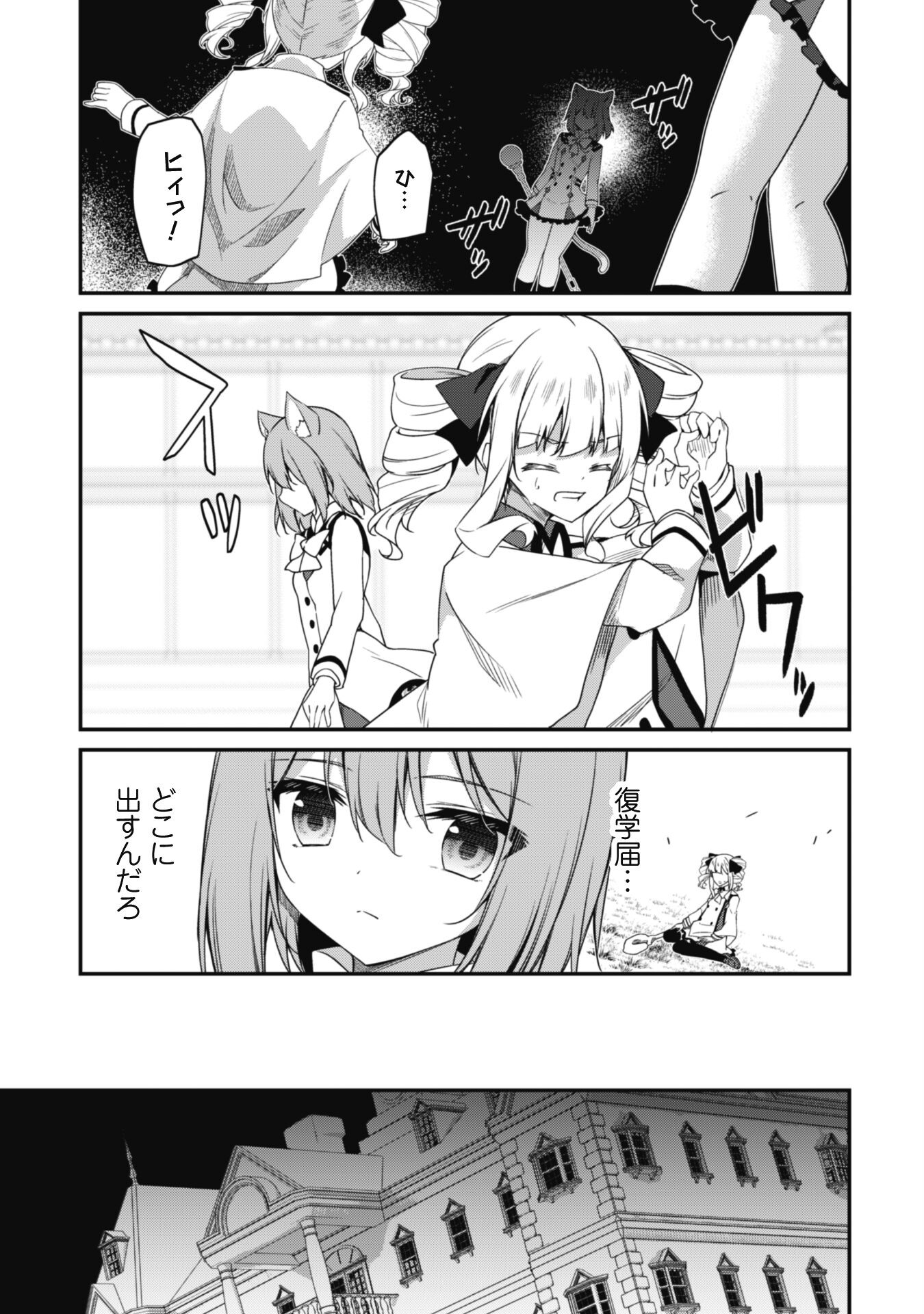 LEVEL 1 KARA HAJIMARU SHOUKAN MUSOU: ORE DAKE TSUKAERU URA DUNGEON DE, SUBETE NO TENSEISHA O BUCCHIGIRU - raw - Chapter 15 - https://jpdd.ccdd.to/JPDD/level1karahajimarushoukanmusouoredaketsukaeruuradungeondesubetenotenseishaobucchigiru/240820/llwhqzmhkqy.jpg