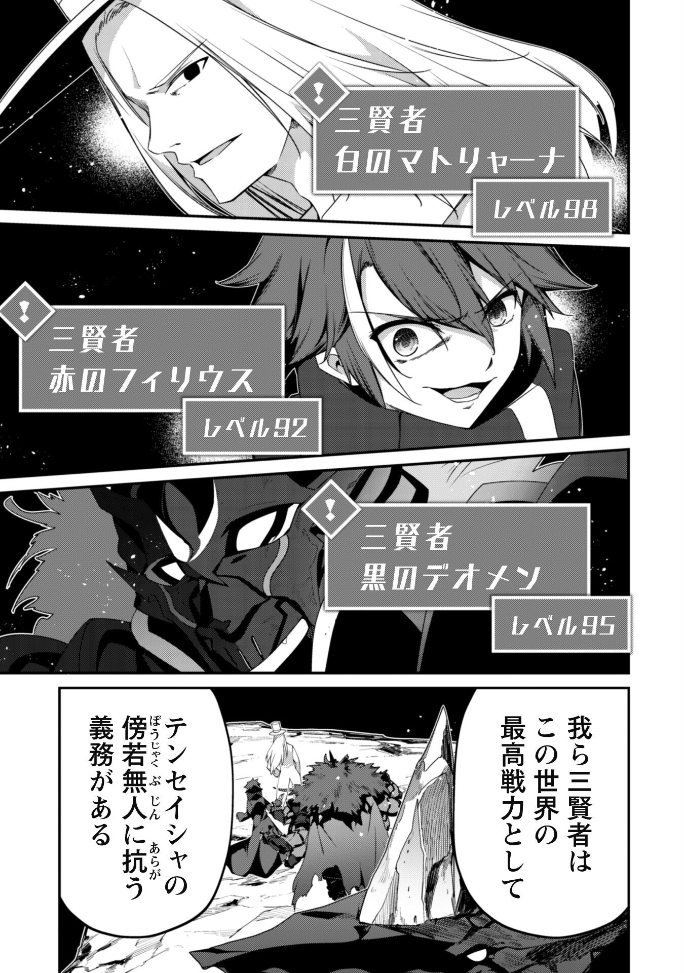 LEVEL 1 KARA HAJIMARU SHOUKAN MUSOU: ORE DAKE TSUKAERU URA DUNGEON DE, SUBETE NO TENSEISHA O BUCCHIGIRU - raw - Chapter 15 - https://jpdd.ccdd.to/JPDD/level1karahajimarushoukanmusouoredaketsukaeruuradungeondesubetenotenseishaobucchigiru/240820/n3zym0gatds.jpg