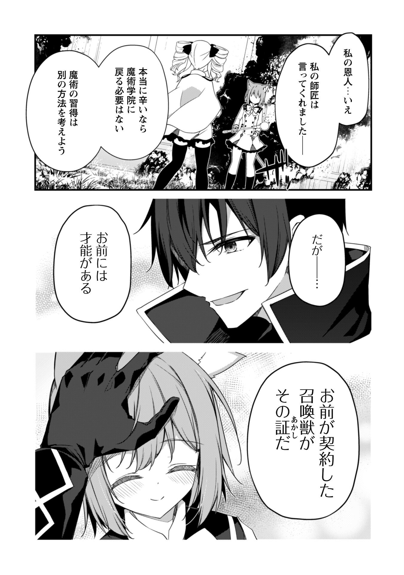 LEVEL 1 KARA HAJIMARU SHOUKAN MUSOU: ORE DAKE TSUKAERU URA DUNGEON DE, SUBETE NO TENSEISHA O BUCCHIGIRU - raw - Chapter 15 - https://jpdd.ccdd.to/JPDD/level1karahajimarushoukanmusouoredaketsukaeruuradungeondesubetenotenseishaobucchigiru/240820/npxovpv3fsb.jpg
