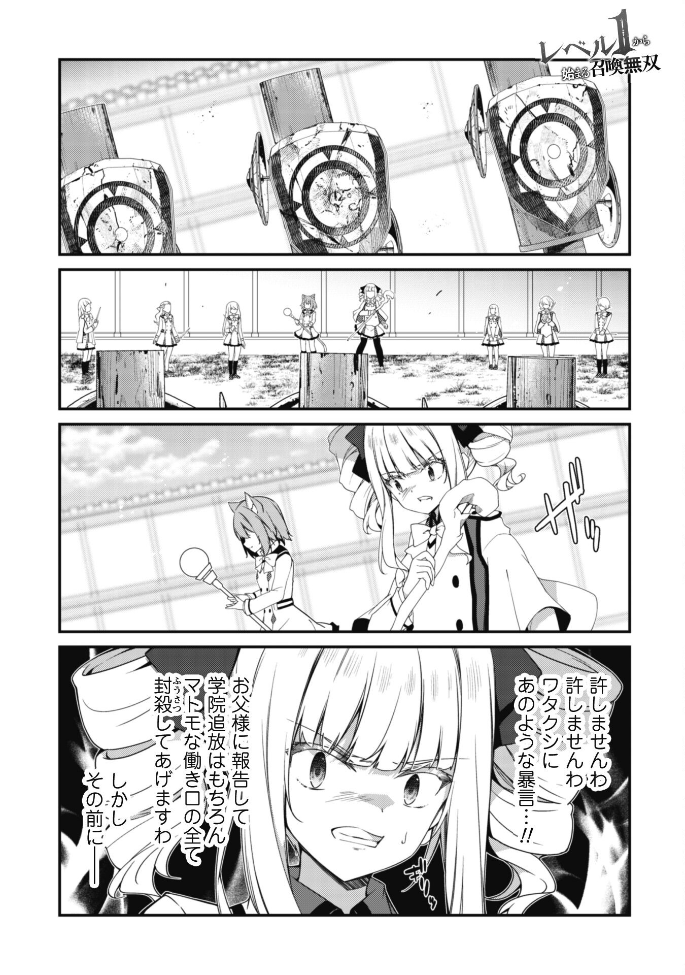 LEVEL 1 KARA HAJIMARU SHOUKAN MUSOU: ORE DAKE TSUKAERU URA DUNGEON DE, SUBETE NO TENSEISHA O BUCCHIGIRU - raw - Chapter 15 - https://jpdd.ccdd.to/JPDD/level1karahajimarushoukanmusouoredaketsukaeruuradungeondesubetenotenseishaobucchigiru/240820/o1i42wapqsq.jpg