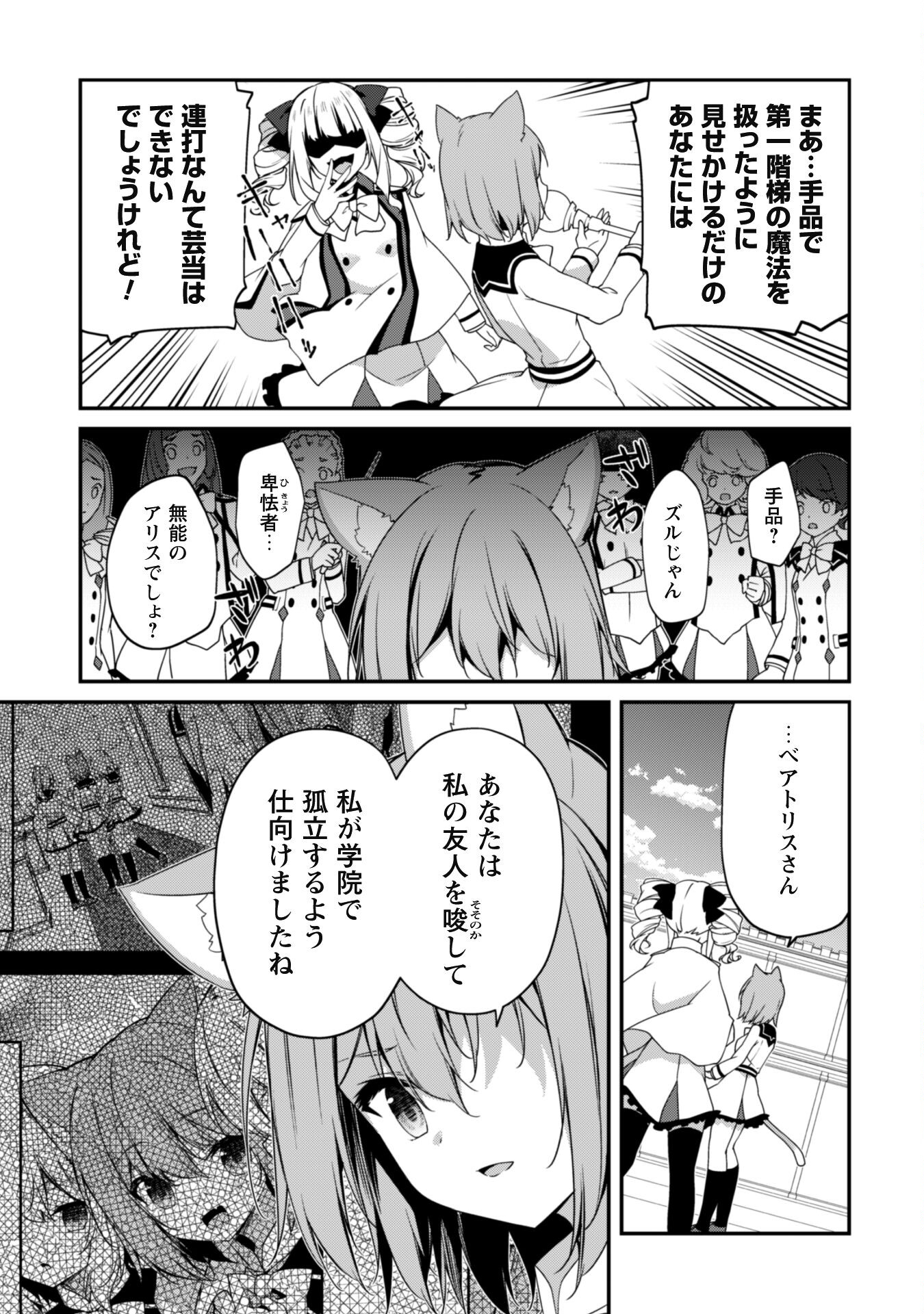 LEVEL 1 KARA HAJIMARU SHOUKAN MUSOU: ORE DAKE TSUKAERU URA DUNGEON DE, SUBETE NO TENSEISHA O BUCCHIGIRU - raw - Chapter 15 - https://jpdd.ccdd.to/JPDD/level1karahajimarushoukanmusouoredaketsukaeruuradungeondesubetenotenseishaobucchigiru/240820/o3himhusk32.jpg