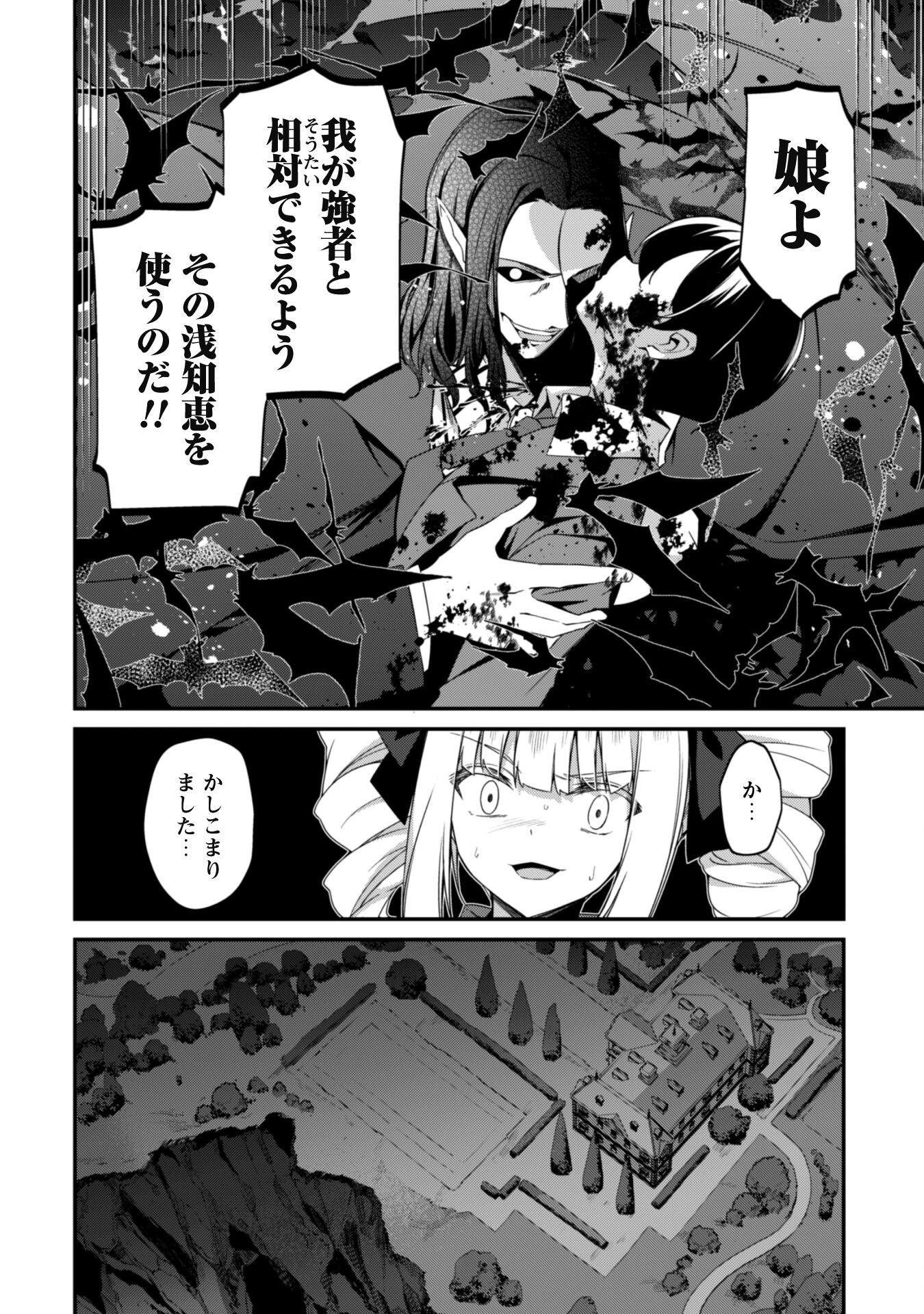 LEVEL 1 KARA HAJIMARU SHOUKAN MUSOU: ORE DAKE TSUKAERU URA DUNGEON DE, SUBETE NO TENSEISHA O BUCCHIGIRU - raw - Chapter 15 - https://jpdd.ccdd.to/JPDD/level1karahajimarushoukanmusouoredaketsukaeruuradungeondesubetenotenseishaobucchigiru/240820/ospjoclcjwb.jpg