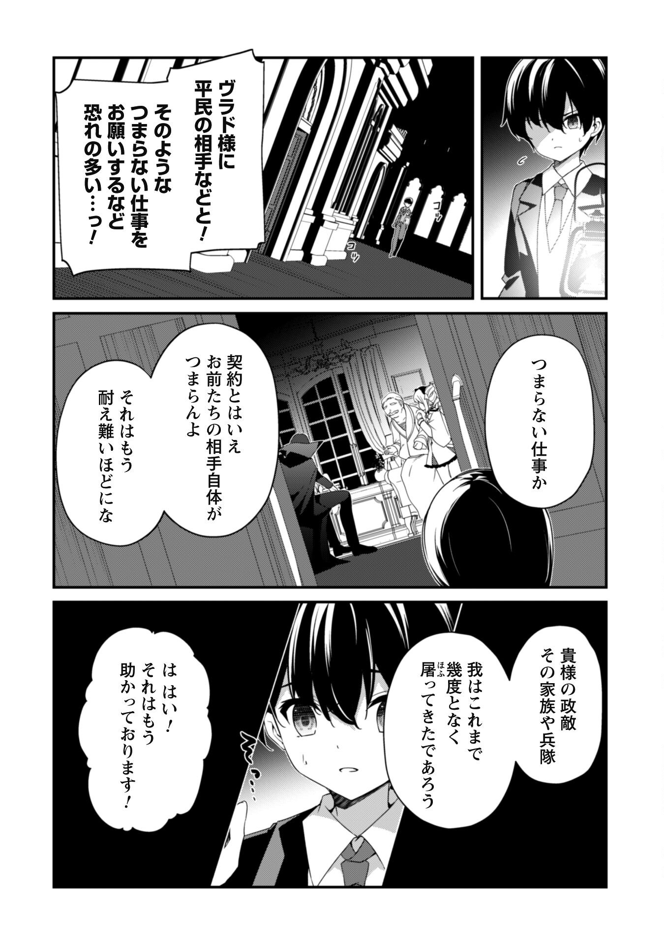 LEVEL 1 KARA HAJIMARU SHOUKAN MUSOU: ORE DAKE TSUKAERU URA DUNGEON DE, SUBETE NO TENSEISHA O BUCCHIGIRU - raw - Chapter 15 - https://jpdd.ccdd.to/JPDD/level1karahajimarushoukanmusouoredaketsukaeruuradungeondesubetenotenseishaobucchigiru/240820/qd1smyg0dab.jpg