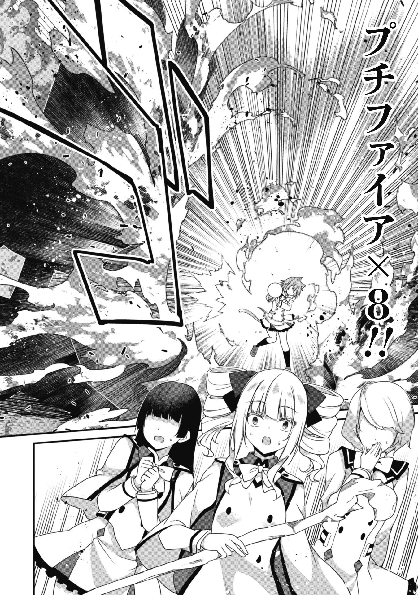 LEVEL 1 KARA HAJIMARU SHOUKAN MUSOU: ORE DAKE TSUKAERU URA DUNGEON DE, SUBETE NO TENSEISHA O BUCCHIGIRU - raw - Chapter 15 - https://jpdd.ccdd.to/JPDD/level1karahajimarushoukanmusouoredaketsukaeruuradungeondesubetenotenseishaobucchigiru/240820/vo40suzipy1.jpg