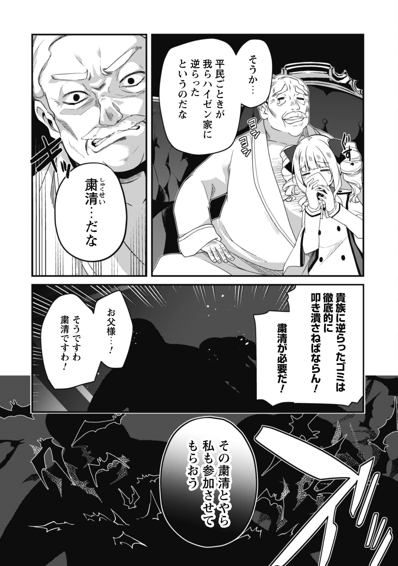 LEVEL 1 KARA HAJIMARU SHOUKAN MUSOU: ORE DAKE TSUKAERU URA DUNGEON DE, SUBETE NO TENSEISHA O BUCCHIGIRU - raw - Chapter 15 - https://jpdd.ccdd.to/JPDD/level1karahajimarushoukanmusouoredaketsukaeruuradungeondesubetenotenseishaobucchigiru/240820/x0wn1f5k5j0.jpg