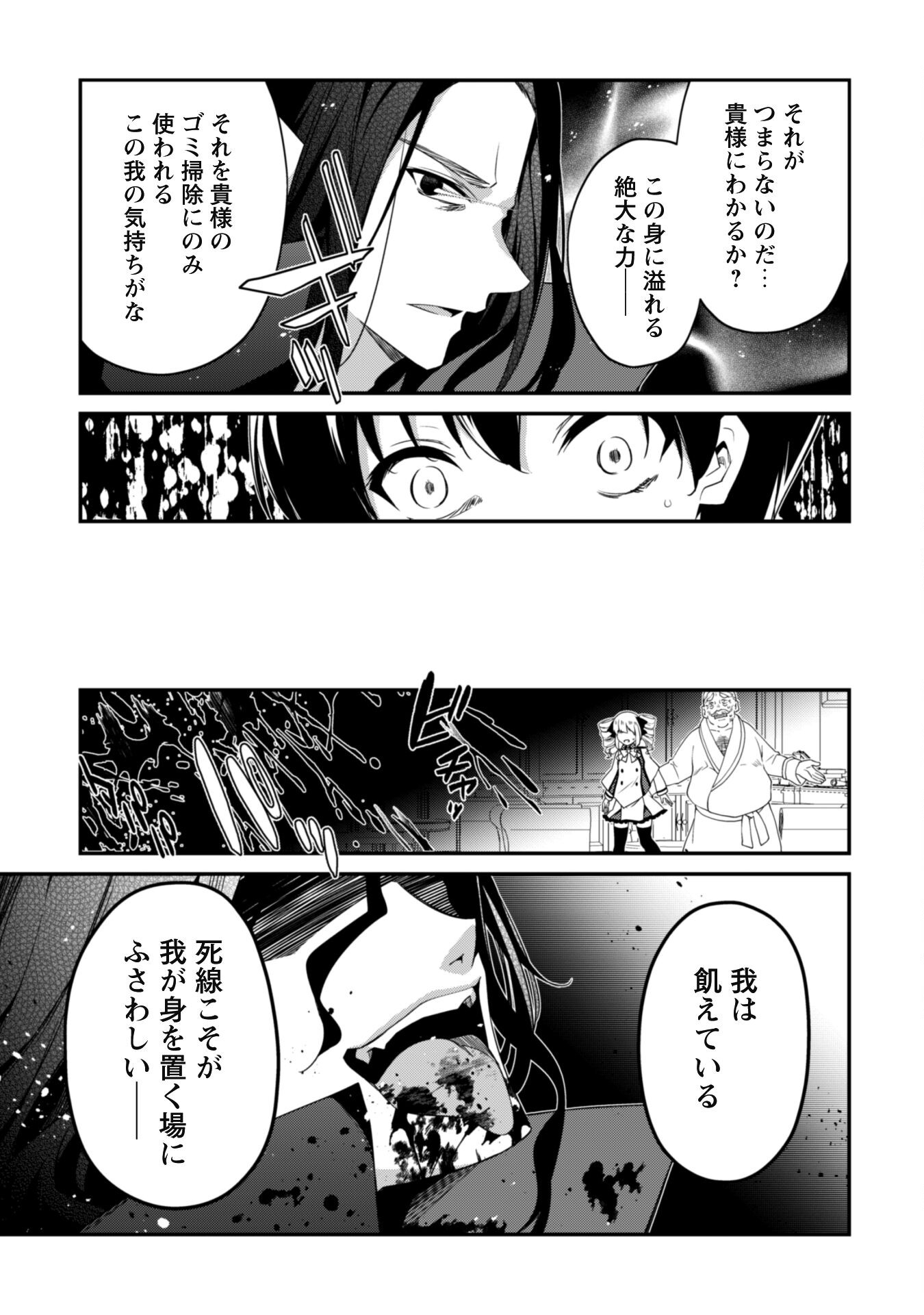 LEVEL 1 KARA HAJIMARU SHOUKAN MUSOU: ORE DAKE TSUKAERU URA DUNGEON DE, SUBETE NO TENSEISHA O BUCCHIGIRU - raw - Chapter 15 - https://jpdd.ccdd.to/JPDD/level1karahajimarushoukanmusouoredaketsukaeruuradungeondesubetenotenseishaobucchigiru/240820/xvhlktnc5zt.jpg