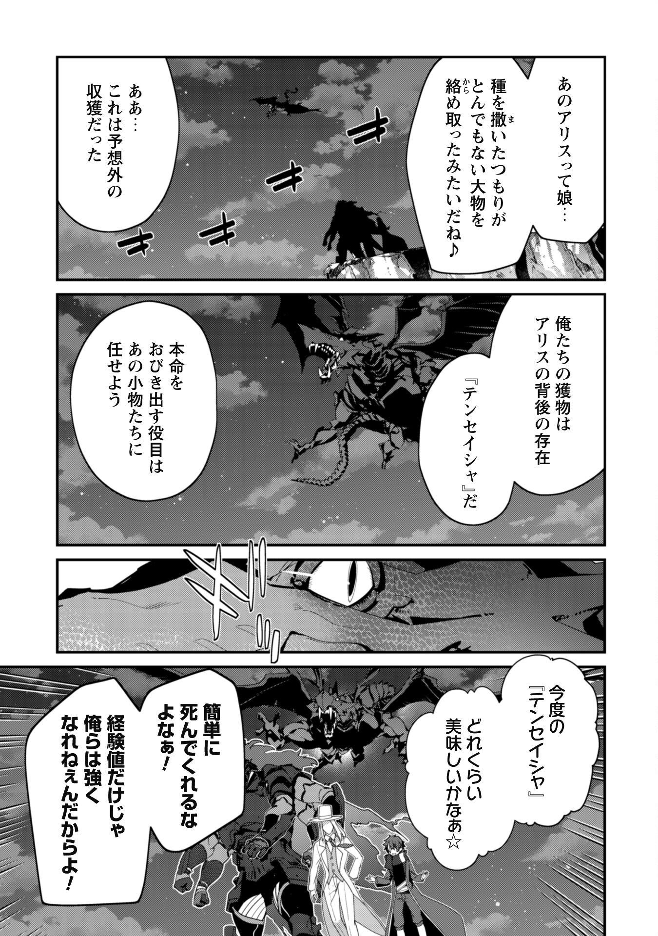 LEVEL 1 KARA HAJIMARU SHOUKAN MUSOU: ORE DAKE TSUKAERU URA DUNGEON DE, SUBETE NO TENSEISHA O BUCCHIGIRU - raw - Chapter 15 - https://jpdd.ccdd.to/JPDD/level1karahajimarushoukanmusouoredaketsukaeruuradungeondesubetenotenseishaobucchigiru/240820/zikd3xne0dy.jpg