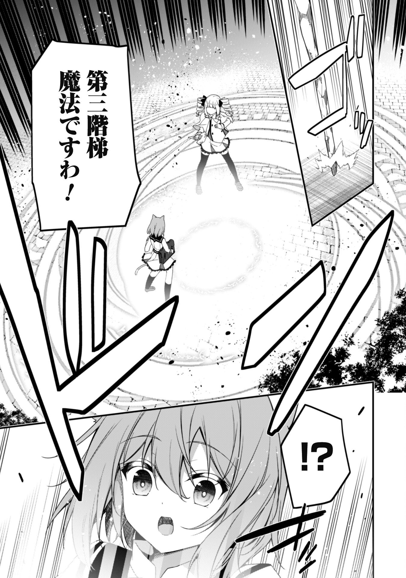 LEVEL 1 KARA HAJIMARU SHOUKAN MUSOU: ORE DAKE TSUKAERU URA DUNGEON DE, SUBETE NO TENSEISHA O BUCCHIGIRU - raw - Chapter 16 - https://jpdd.ccdd.to/JPDD/level1karahajimarushoukanmusouoredaketsukaeruuradungeondesubetenotenseishaobucchigiru/244770/1g5jyfrxae2.jpg