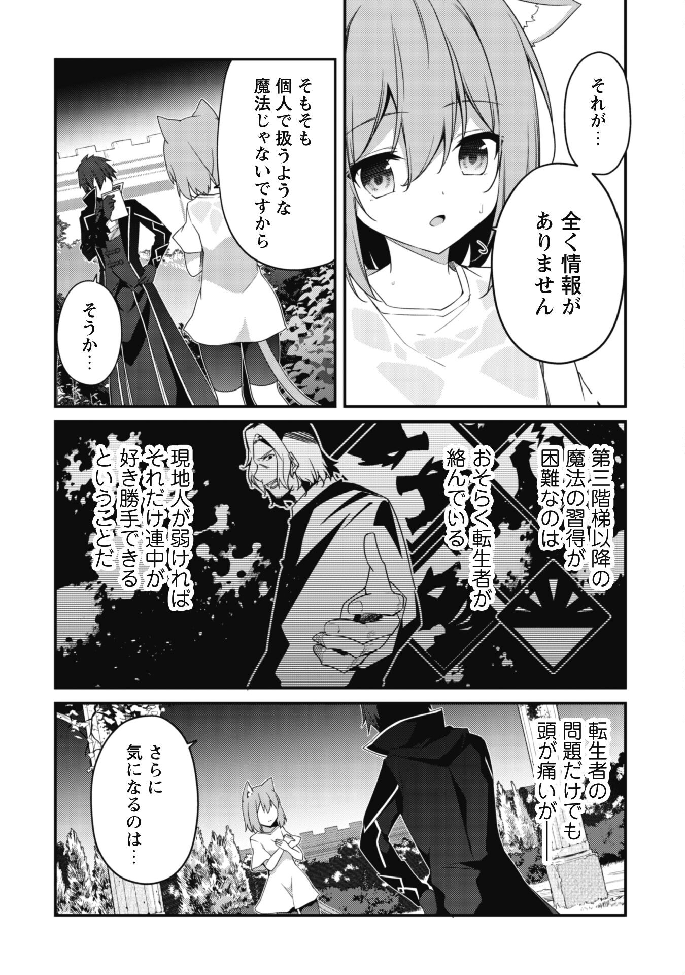 LEVEL 1 KARA HAJIMARU SHOUKAN MUSOU: ORE DAKE TSUKAERU URA DUNGEON DE, SUBETE NO TENSEISHA O BUCCHIGIRU - raw - Chapter 16 - https://jpdd.ccdd.to/JPDD/level1karahajimarushoukanmusouoredaketsukaeruuradungeondesubetenotenseishaobucchigiru/244770/2ui3hysttce.jpg