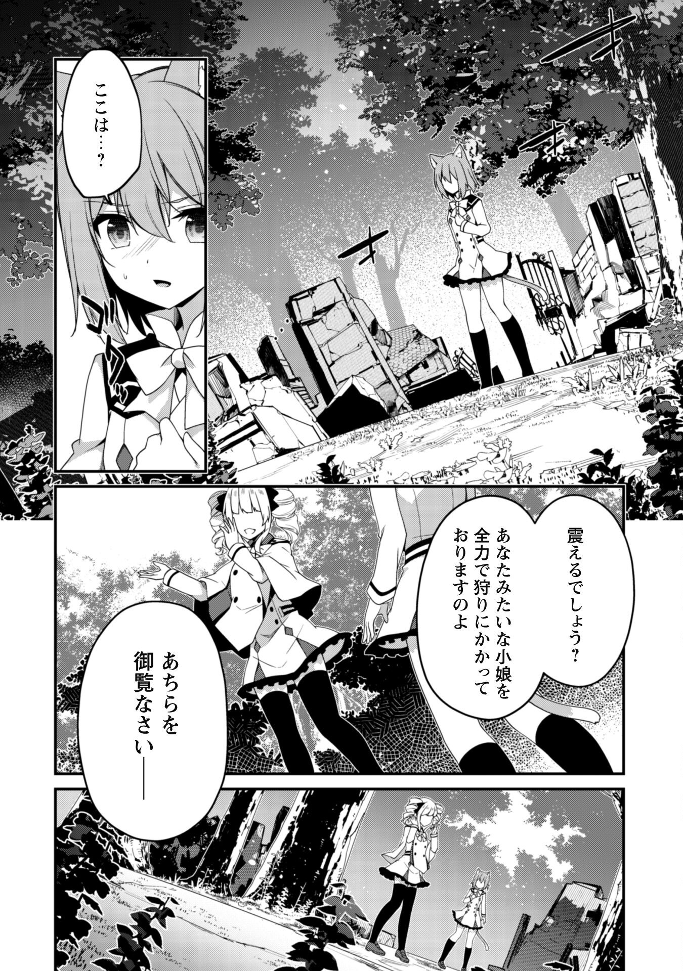 LEVEL 1 KARA HAJIMARU SHOUKAN MUSOU: ORE DAKE TSUKAERU URA DUNGEON DE, SUBETE NO TENSEISHA O BUCCHIGIRU - raw - Chapter 16 - https://jpdd.ccdd.to/JPDD/level1karahajimarushoukanmusouoredaketsukaeruuradungeondesubetenotenseishaobucchigiru/244770/3bv2dmvha1b.jpg