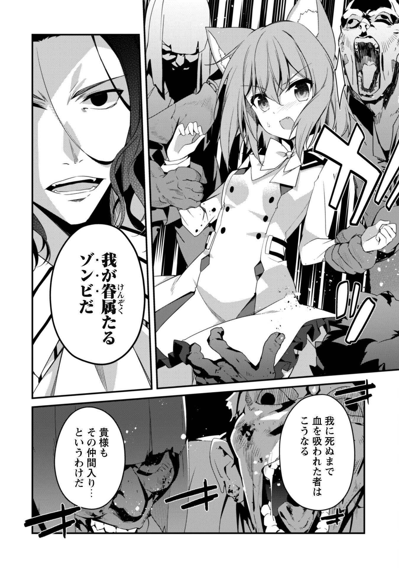 LEVEL 1 KARA HAJIMARU SHOUKAN MUSOU: ORE DAKE TSUKAERU URA DUNGEON DE, SUBETE NO TENSEISHA O BUCCHIGIRU - raw - Chapter 16 - https://jpdd.ccdd.to/JPDD/level1karahajimarushoukanmusouoredaketsukaeruuradungeondesubetenotenseishaobucchigiru/244770/55pcey5adht.jpg