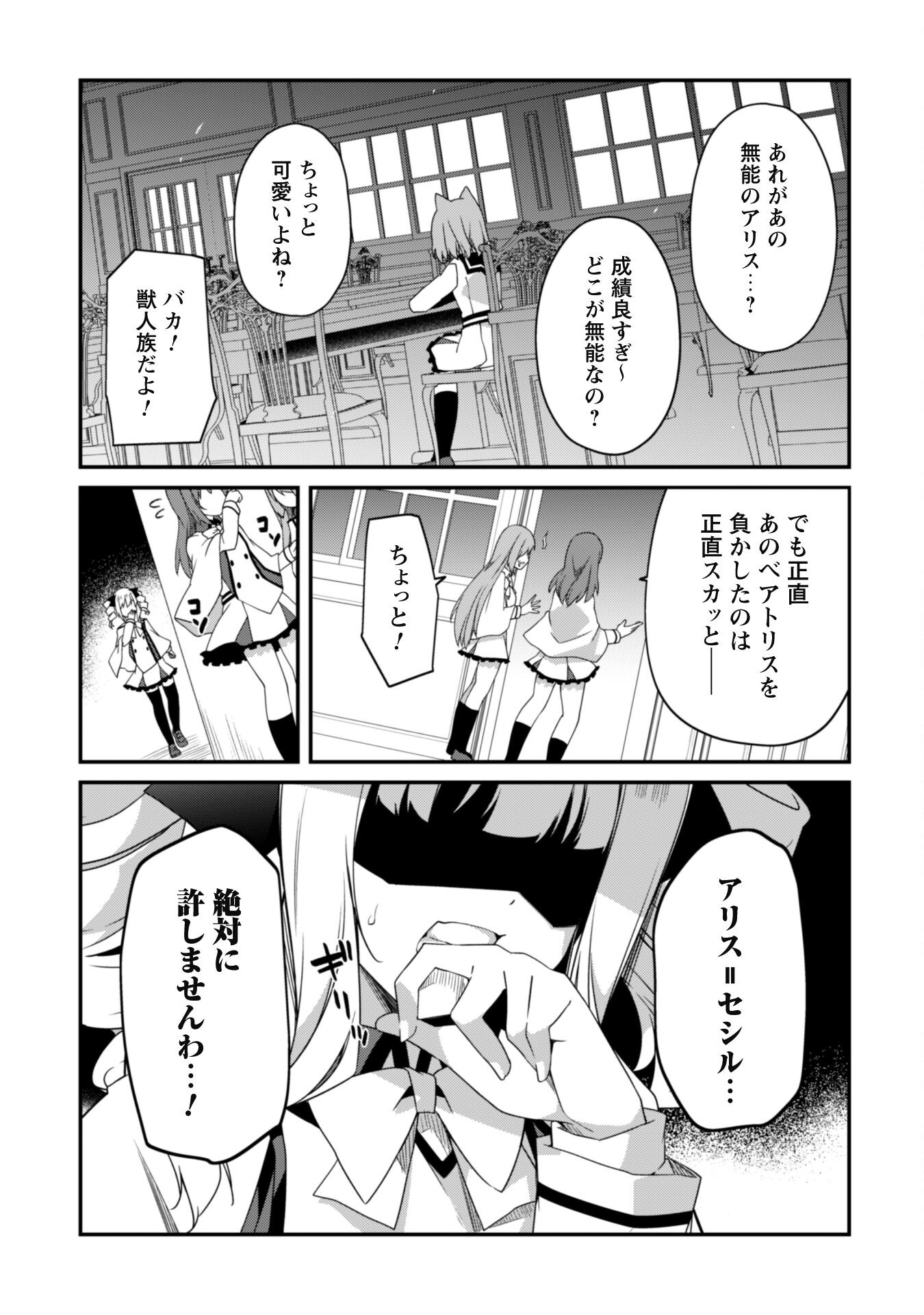 LEVEL 1 KARA HAJIMARU SHOUKAN MUSOU: ORE DAKE TSUKAERU URA DUNGEON DE, SUBETE NO TENSEISHA O BUCCHIGIRU - raw - Chapter 16 - https://jpdd.ccdd.to/JPDD/level1karahajimarushoukanmusouoredaketsukaeruuradungeondesubetenotenseishaobucchigiru/244770/c35awdixlry.jpg