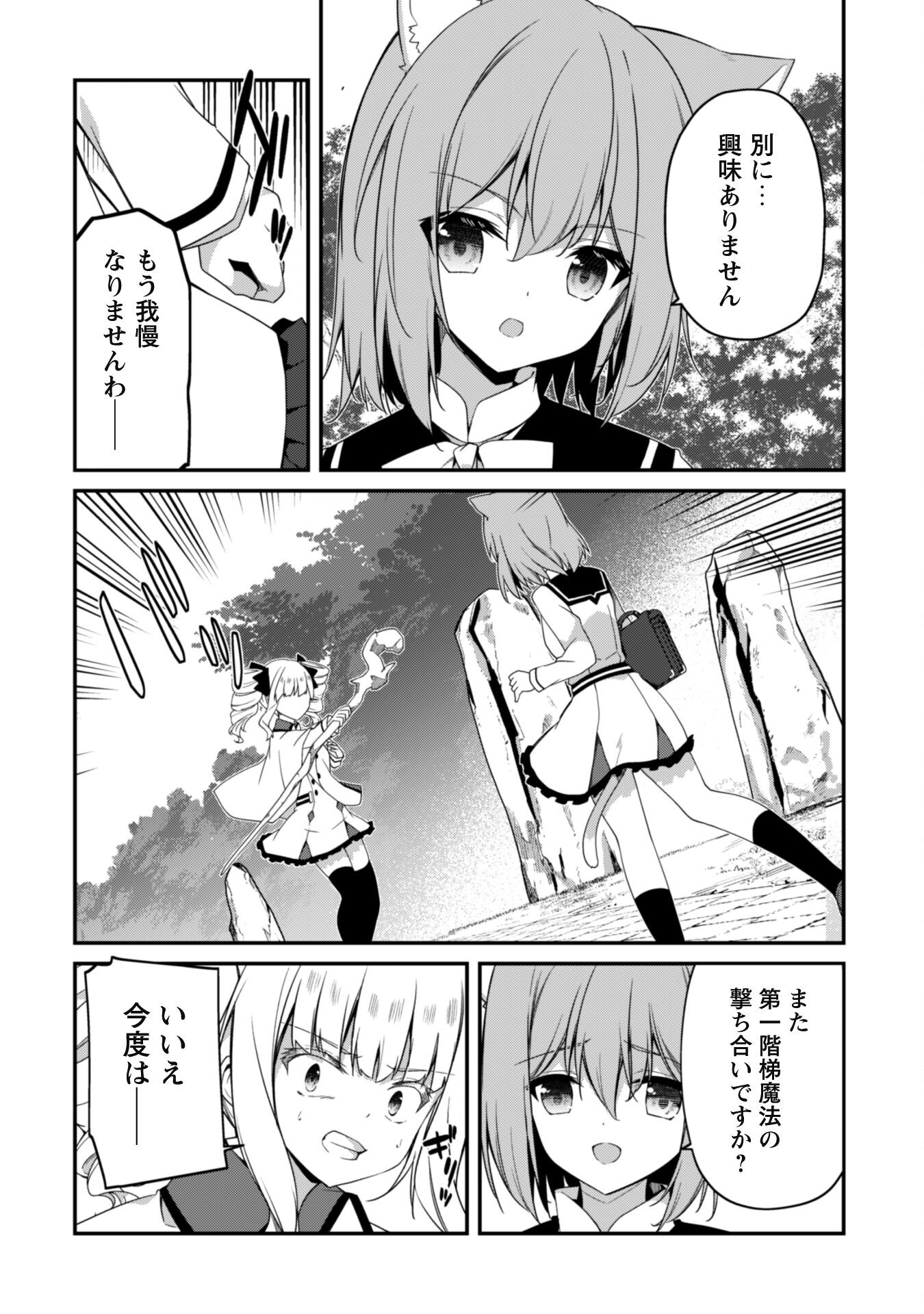 LEVEL 1 KARA HAJIMARU SHOUKAN MUSOU: ORE DAKE TSUKAERU URA DUNGEON DE, SUBETE NO TENSEISHA O BUCCHIGIRU - raw - Chapter 16 - https://jpdd.ccdd.to/JPDD/level1karahajimarushoukanmusouoredaketsukaeruuradungeondesubetenotenseishaobucchigiru/244770/d5u1opzgs41.jpg