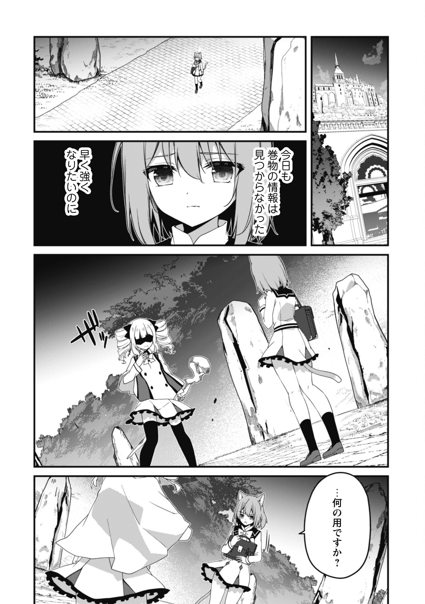 LEVEL 1 KARA HAJIMARU SHOUKAN MUSOU: ORE DAKE TSUKAERU URA DUNGEON DE, SUBETE NO TENSEISHA O BUCCHIGIRU - raw - Chapter 16 - https://jpdd.ccdd.to/JPDD/level1karahajimarushoukanmusouoredaketsukaeruuradungeondesubetenotenseishaobucchigiru/244770/dcq0vfla0oa.jpg