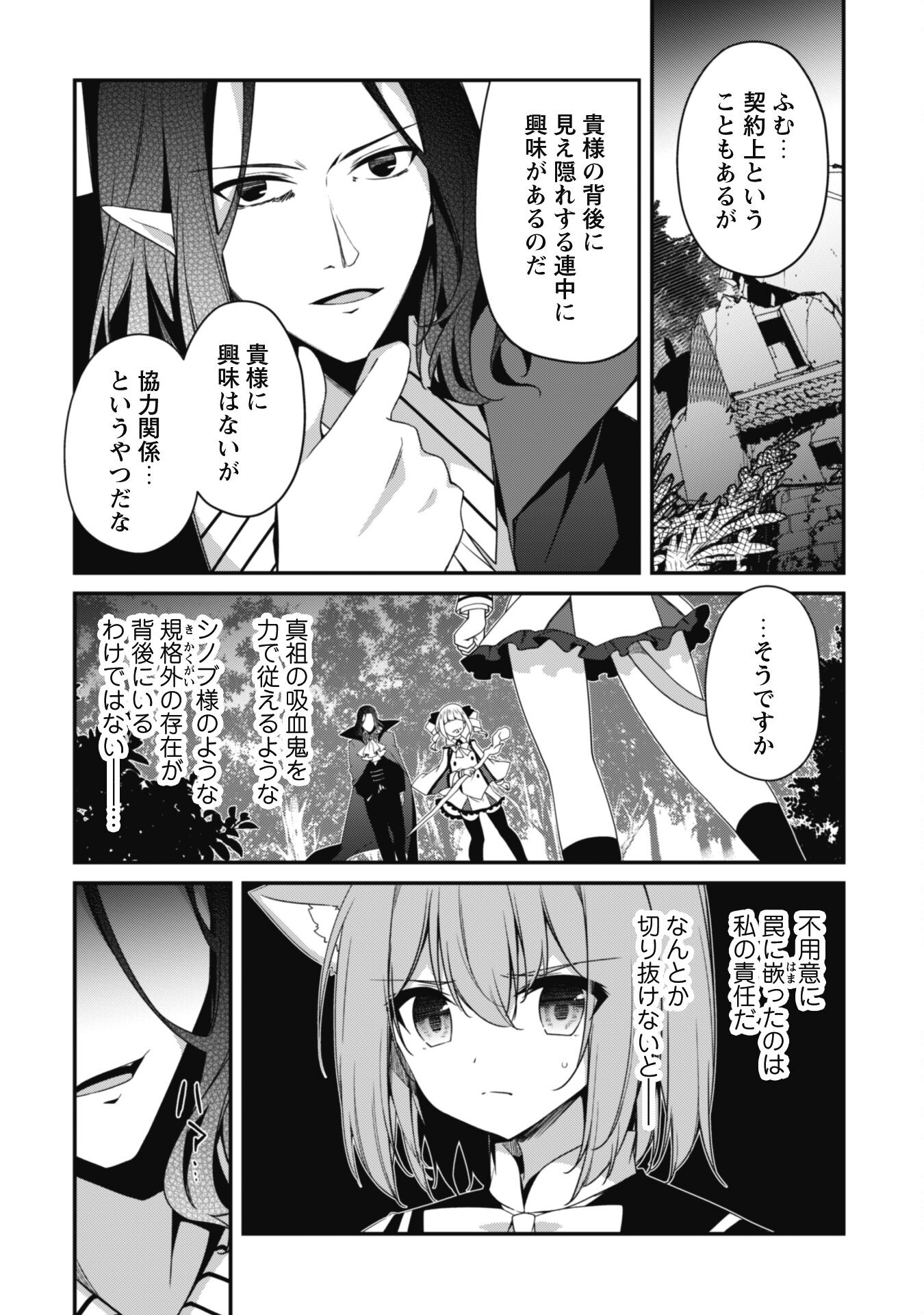 LEVEL 1 KARA HAJIMARU SHOUKAN MUSOU: ORE DAKE TSUKAERU URA DUNGEON DE, SUBETE NO TENSEISHA O BUCCHIGIRU - raw - Chapter 16 - https://jpdd.ccdd.to/JPDD/level1karahajimarushoukanmusouoredaketsukaeruuradungeondesubetenotenseishaobucchigiru/244770/ei45ulkjgz1.jpg