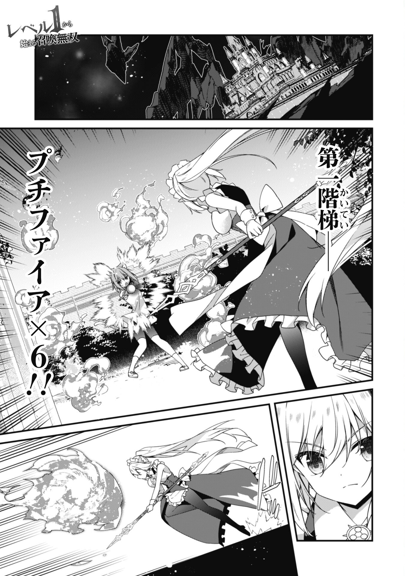 LEVEL 1 KARA HAJIMARU SHOUKAN MUSOU: ORE DAKE TSUKAERU URA DUNGEON DE, SUBETE NO TENSEISHA O BUCCHIGIRU - raw - Chapter 16 - https://jpdd.ccdd.to/JPDD/level1karahajimarushoukanmusouoredaketsukaeruuradungeondesubetenotenseishaobucchigiru/244770/g1pw4pbzjr3.jpg