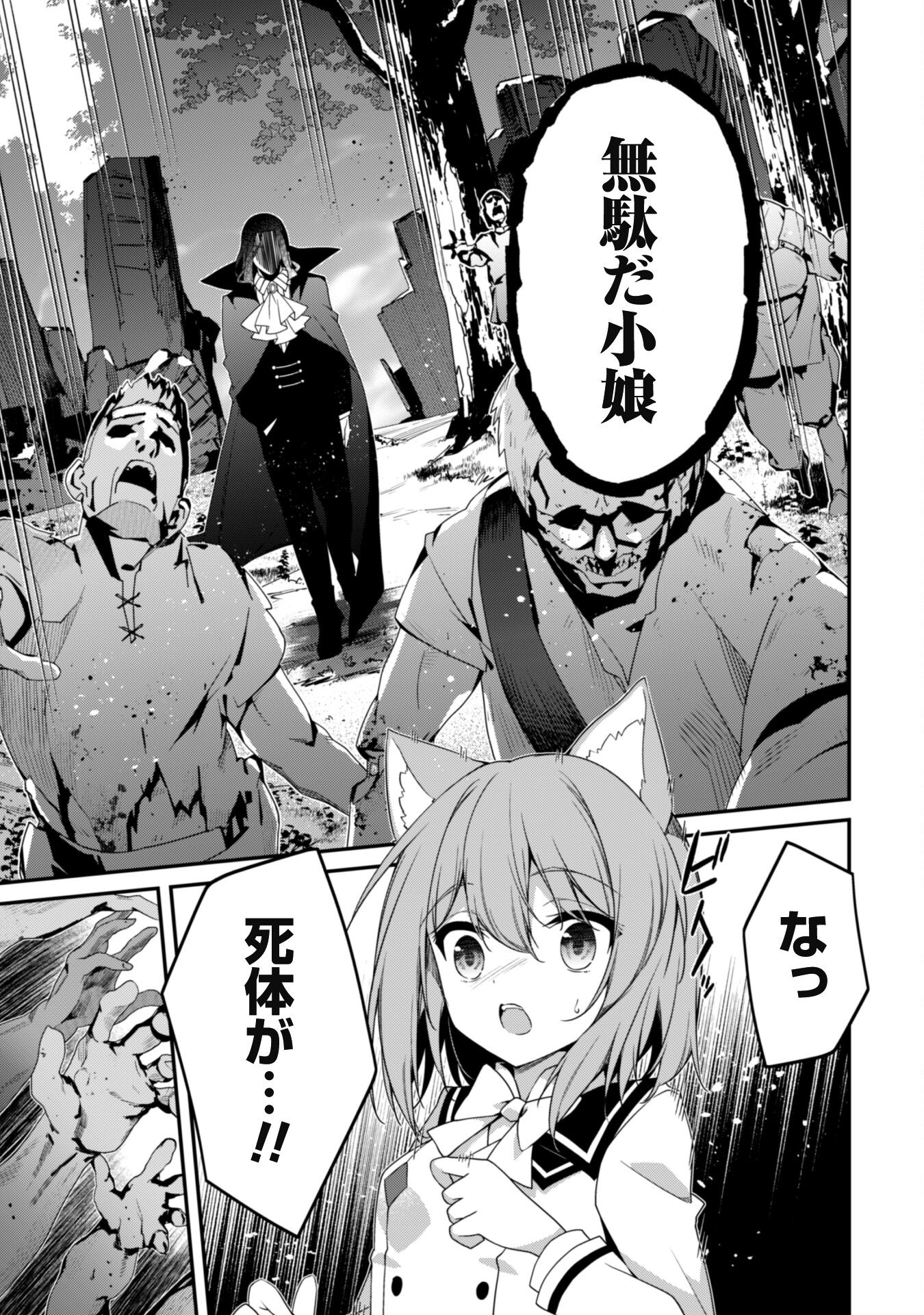 LEVEL 1 KARA HAJIMARU SHOUKAN MUSOU: ORE DAKE TSUKAERU URA DUNGEON DE, SUBETE NO TENSEISHA O BUCCHIGIRU - raw - Chapter 16 - https://jpdd.ccdd.to/JPDD/level1karahajimarushoukanmusouoredaketsukaeruuradungeondesubetenotenseishaobucchigiru/244770/gtax03qpevl.jpg